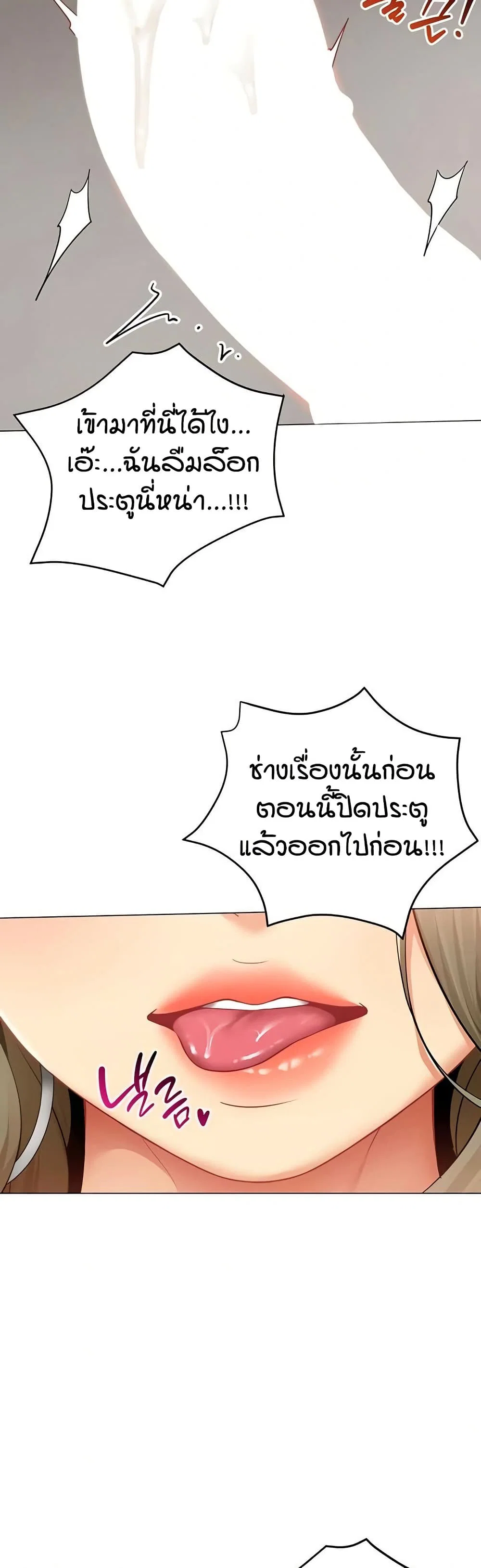 รายงานผลการปฏิบัติงาน (ด้านเพศ) ตอนที่ 4 หน้า 46 - โดจินแปลไทย