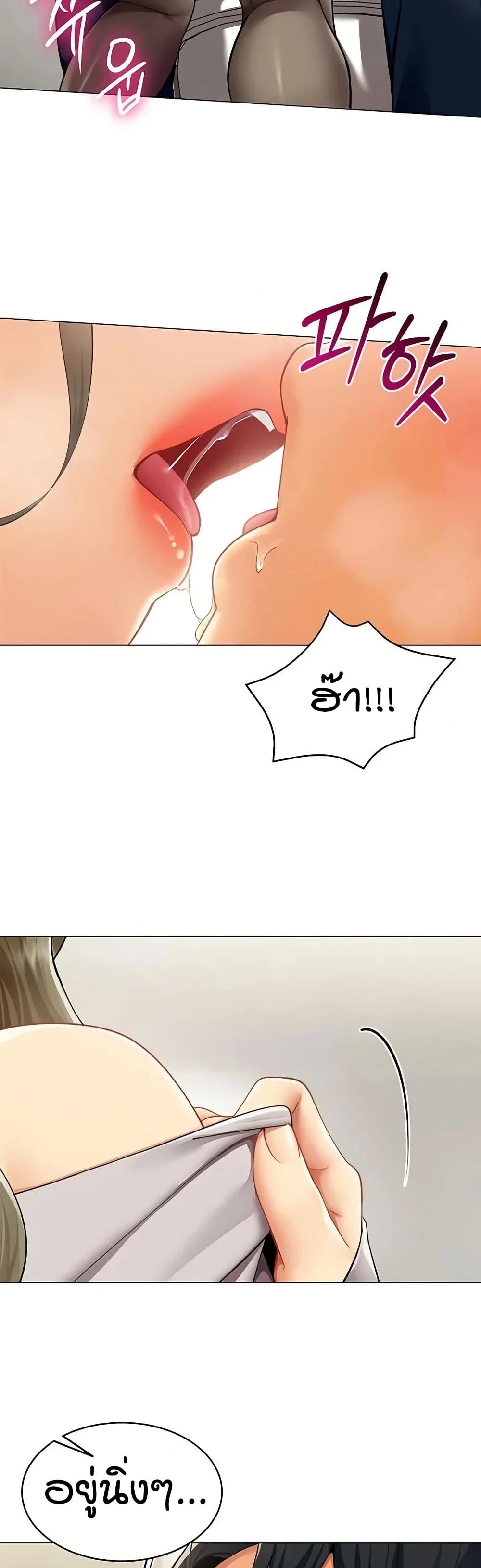 รายงานผลการปฏิบัติงาน (ด้านเพศ) ตอนที่ 4 หน้า 48 - โดจินแปลไทย