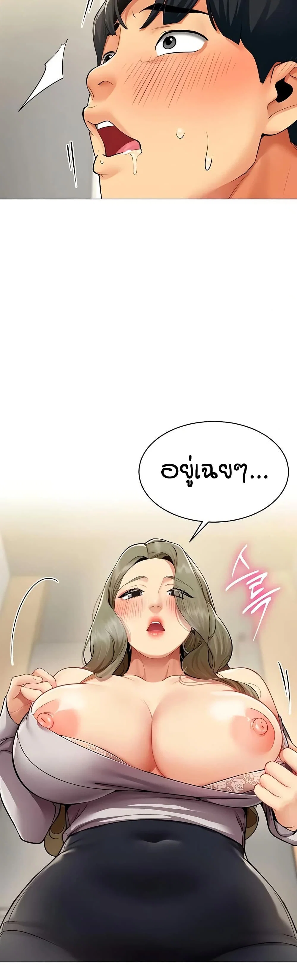 รายงานผลการปฏิบัติงาน (ด้านเพศ) ตอนที่ 4 หน้า 49 - โดจินแปลไทย
