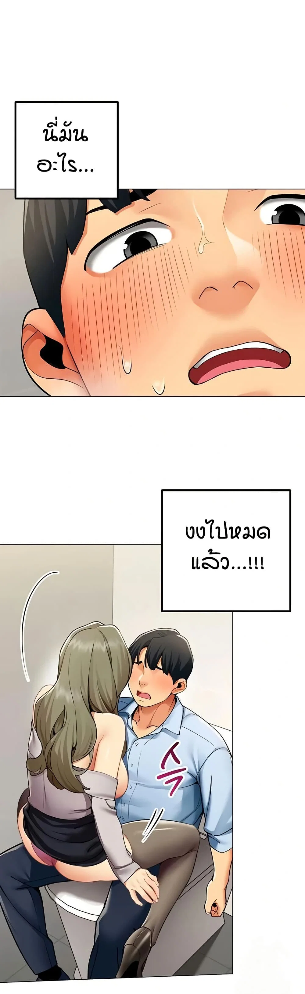 รายงานผลการปฏิบัติงาน (ด้านเพศ) ตอนที่ 4 หน้า 50 - โดจินแปลไทย