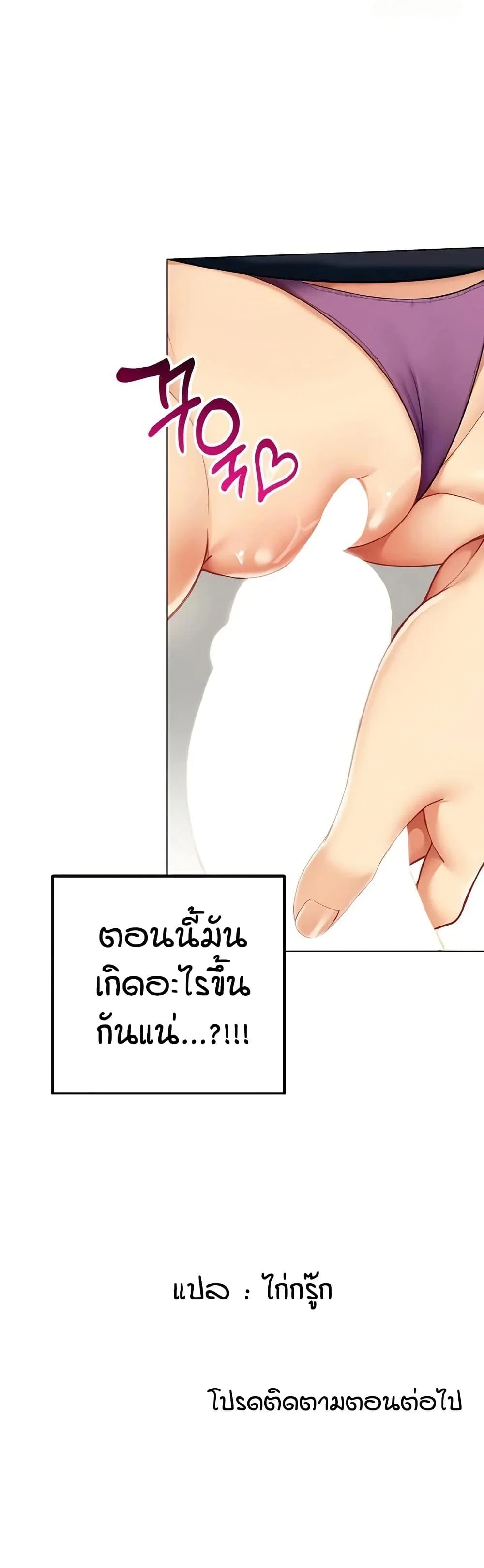 รายงานผลการปฏิบัติงาน (ด้านเพศ) ตอนที่ 4 หน้า 51 - โดจินแปลไทย