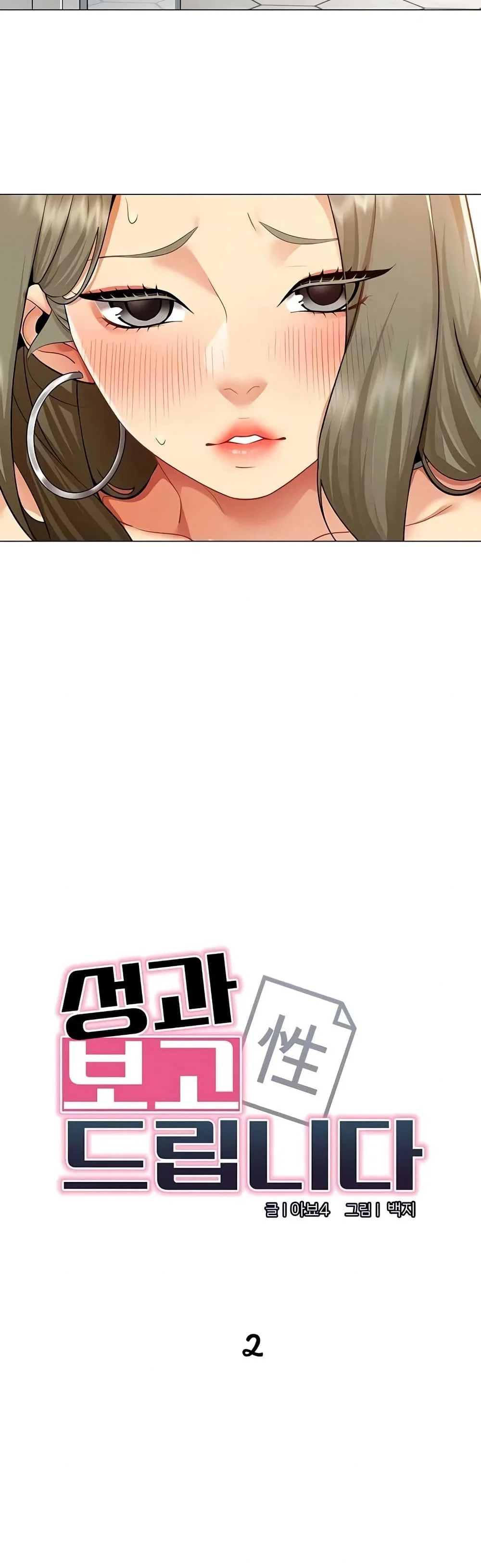 รายงานผลการปฏิบัติงาน (ด้านเพศ) ตอนที่ 4 หน้า 6 - โดจินแปลไทย