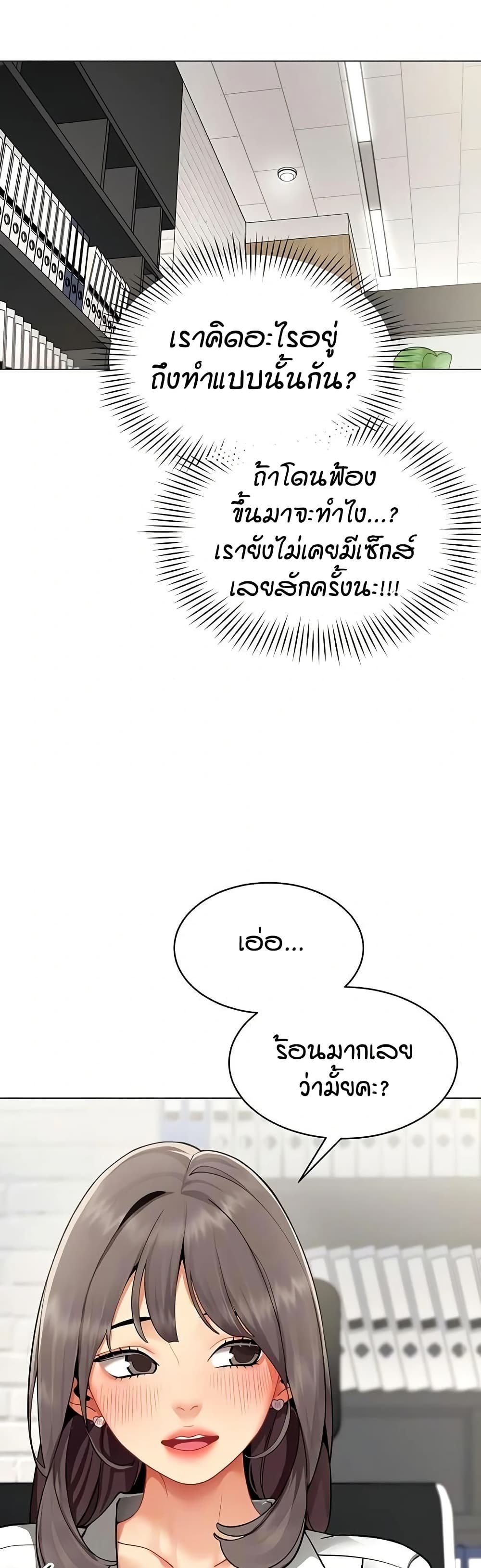 รายงานผลการปฏิบัติงาน (ด้านเพศ) ตอนที่ 4 หน้า 7 - โดจินแปลไทย