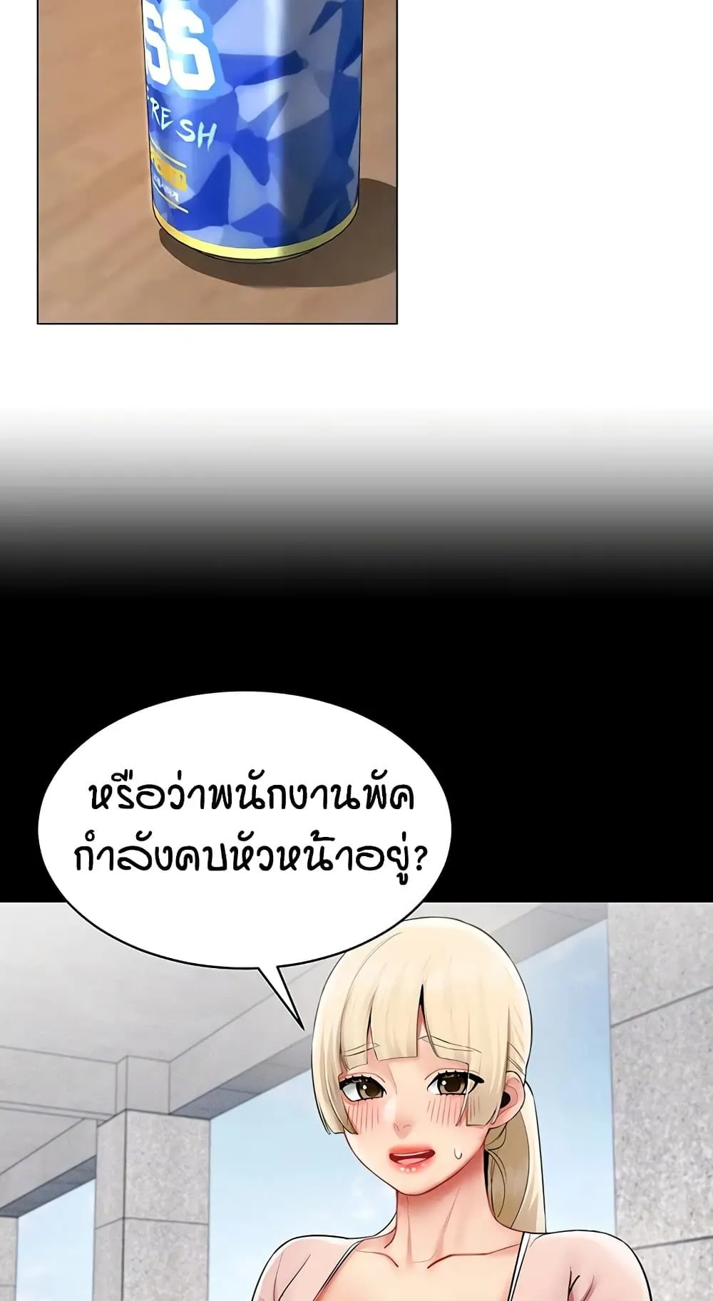 รายงานผลการปฏิบัติงาน (ด้านเพศ) ตอนที่ 40 หน้า 10 - โดจินแปลไทย
