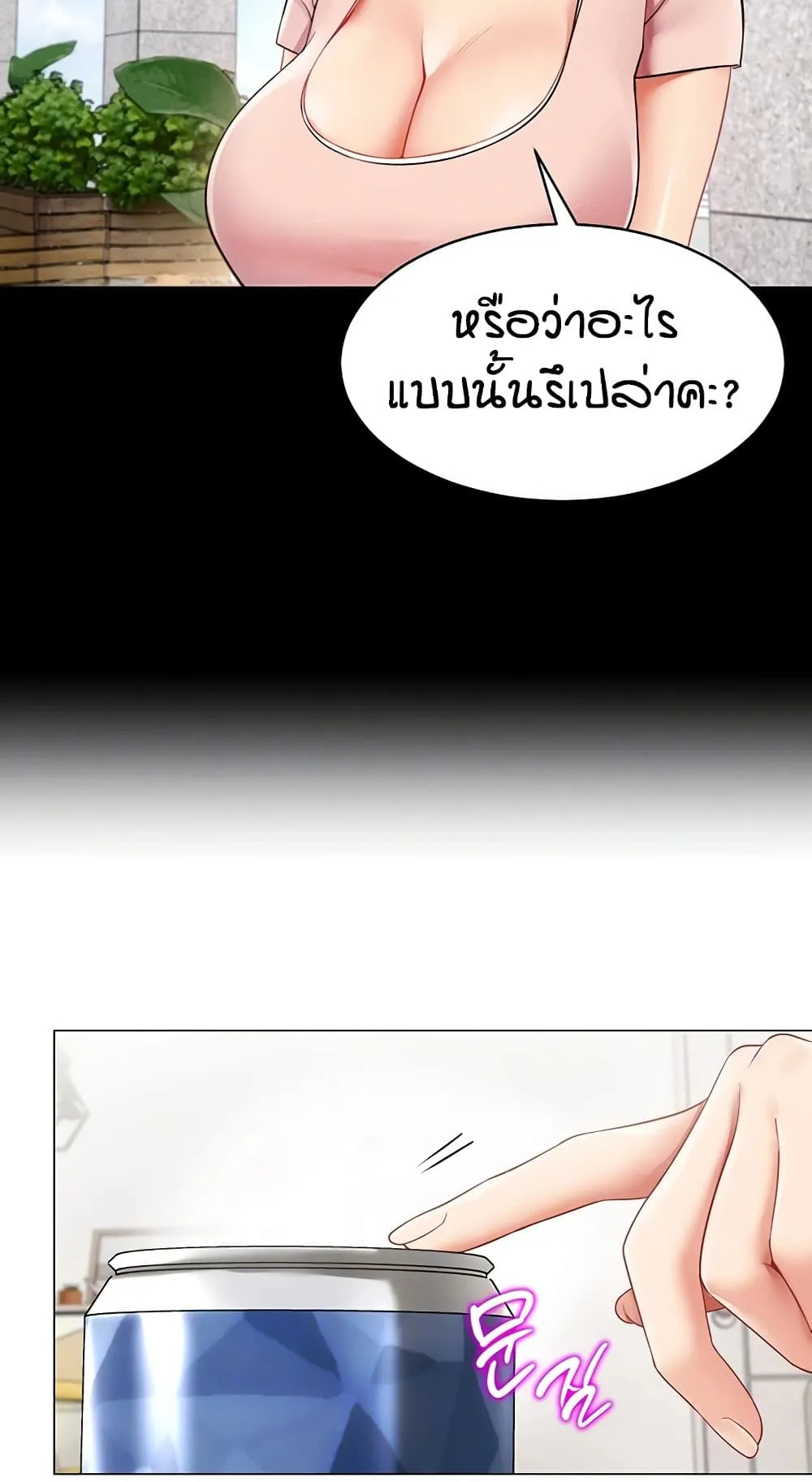 รายงานผลการปฏิบัติงาน (ด้านเพศ) ตอนที่ 40 หน้า 11 - โดจินแปลไทย