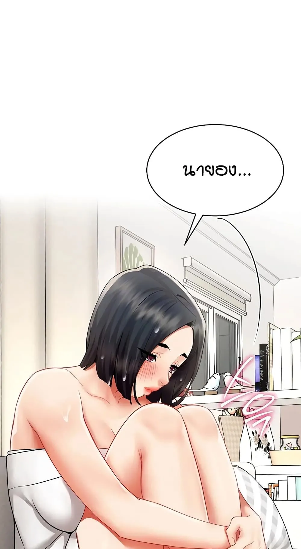 รายงานผลการปฏิบัติงาน (ด้านเพศ) ตอนที่ 40 หน้า 12 - โดจินแปลไทย