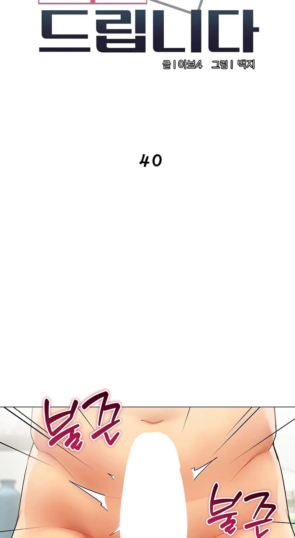 รายงานผลการปฏิบัติงาน (ด้านเพศ) ตอนที่ 40 หน้า 14 - โดจินแปลไทย