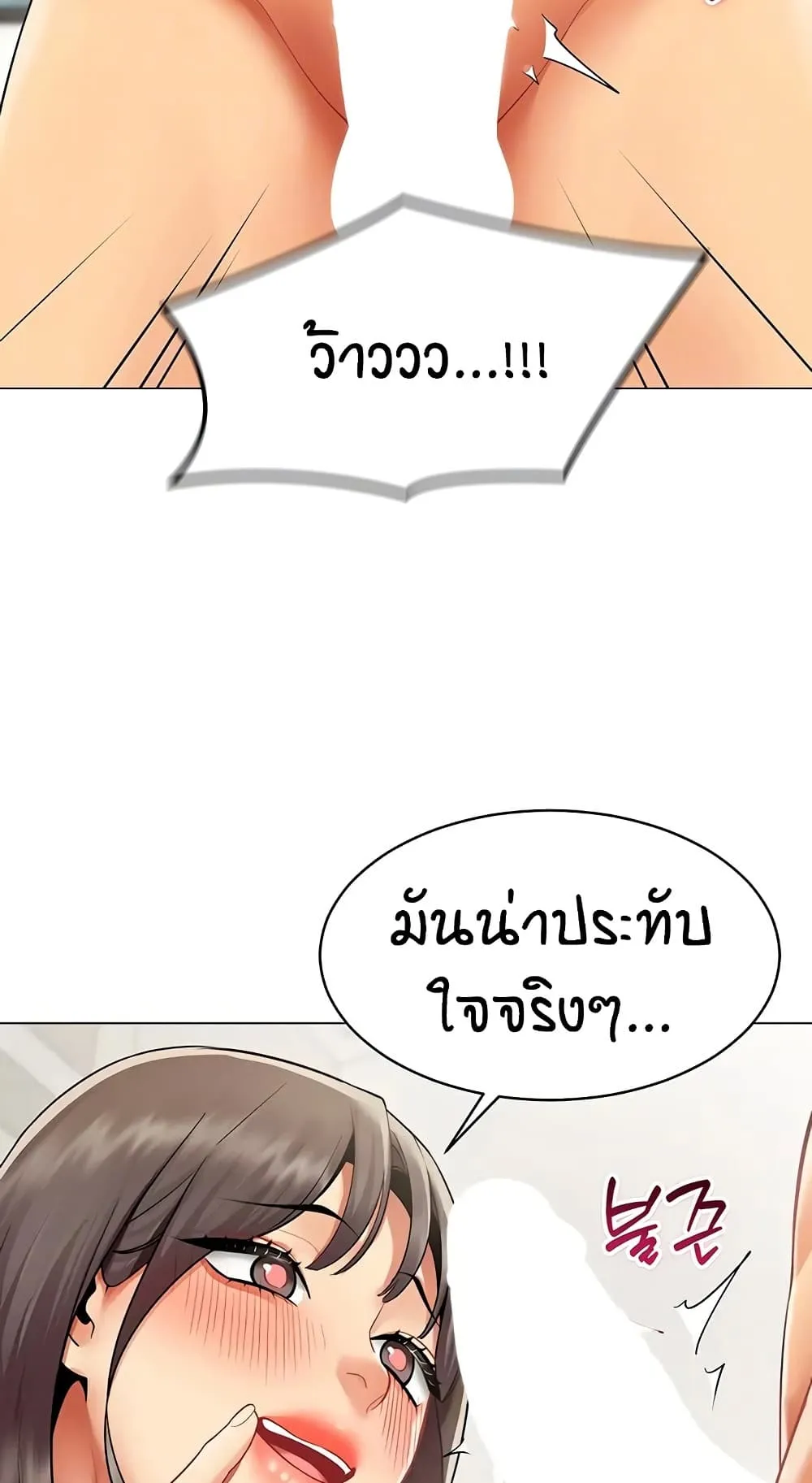 รายงานผลการปฏิบัติงาน (ด้านเพศ) ตอนที่ 40 หน้า 15 - โดจินแปลไทย