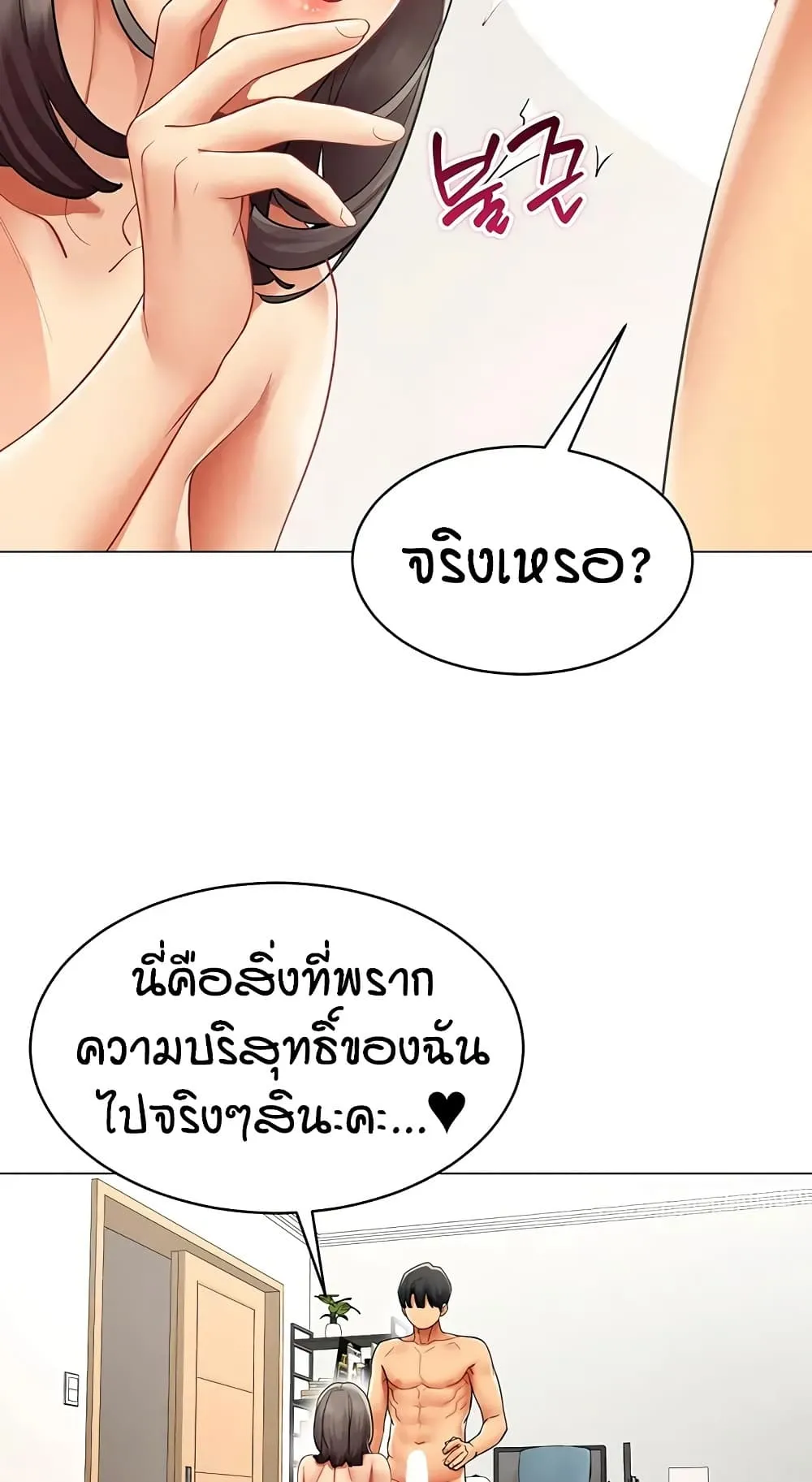 รายงานผลการปฏิบัติงาน (ด้านเพศ) ตอนที่ 40 หน้า 16 - โดจินแปลไทย