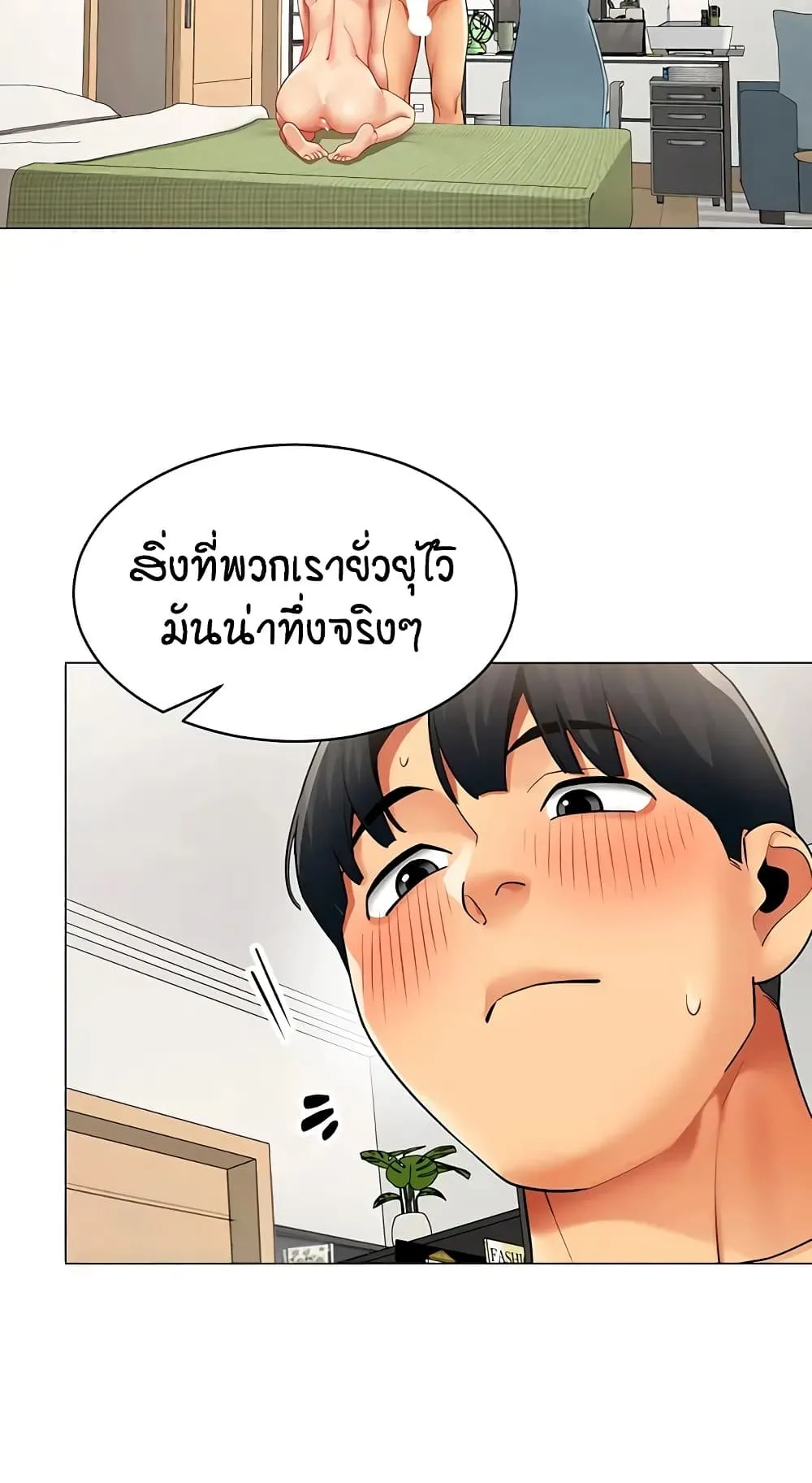 รายงานผลการปฏิบัติงาน (ด้านเพศ) ตอนที่ 40 หน้า 17 - โดจินแปลไทย