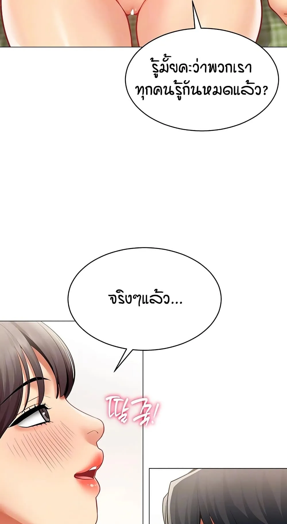 รายงานผลการปฏิบัติงาน (ด้านเพศ) ตอนที่ 40 หน้า 20 - โดจินแปลไทย