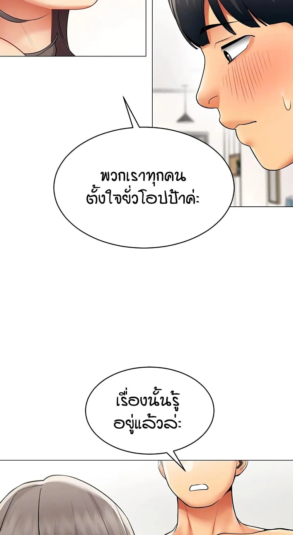 รายงานผลการปฏิบัติงาน (ด้านเพศ) ตอนที่ 40 หน้า 21 - โดจินแปลไทย