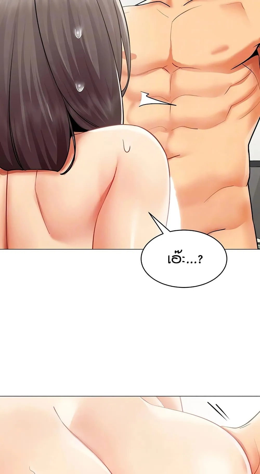 รายงานผลการปฏิบัติงาน (ด้านเพศ) ตอนที่ 40 หน้า 22 - โดจินแปลไทย