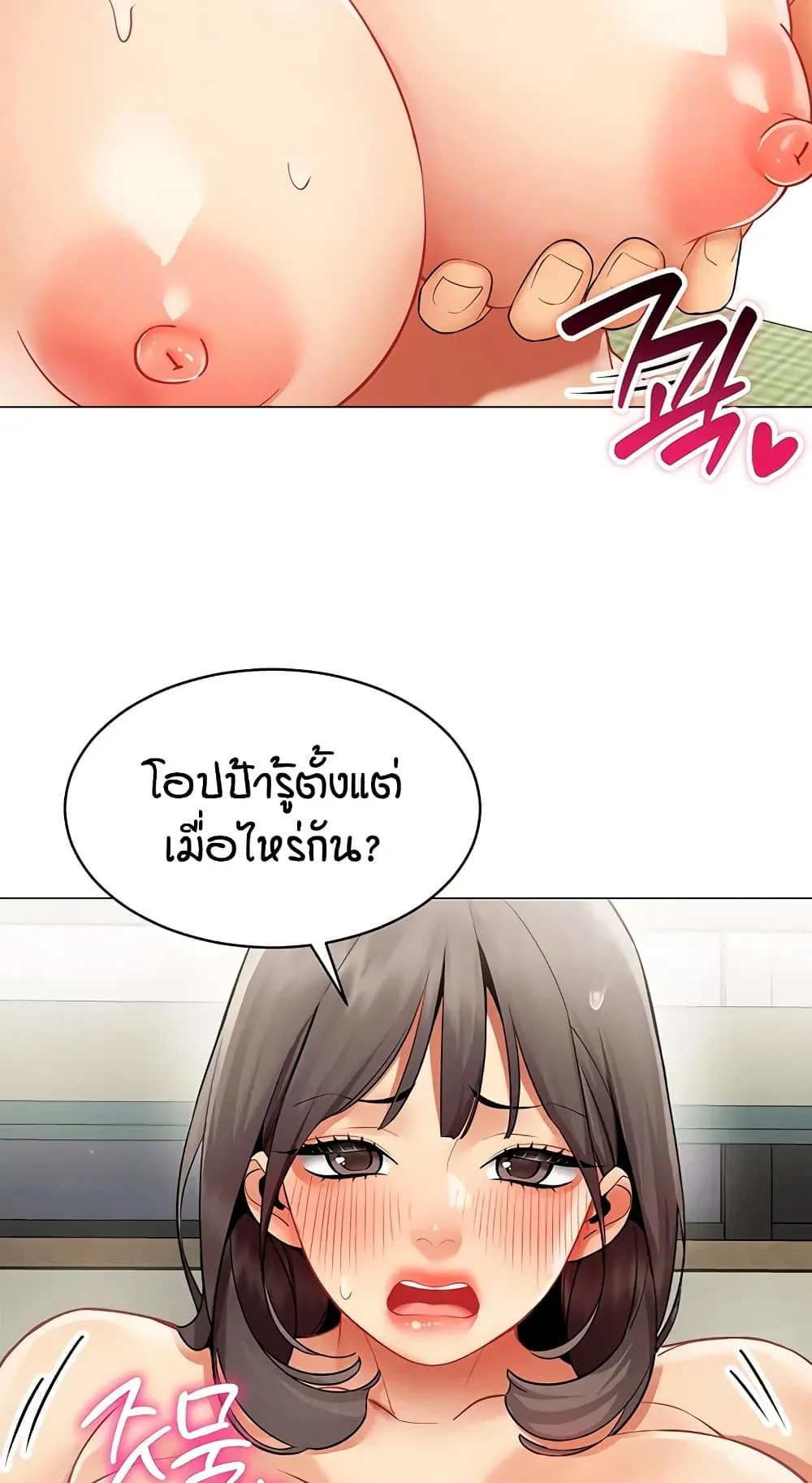 รายงานผลการปฏิบัติงาน (ด้านเพศ) ตอนที่ 40 หน้า 23 - โดจินแปลไทย