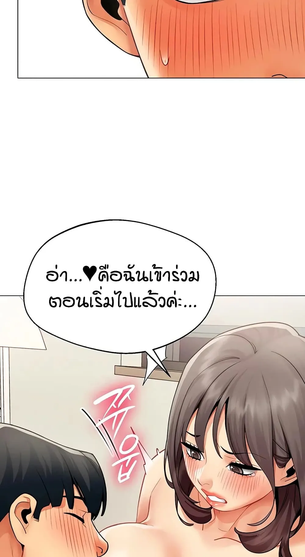 รายงานผลการปฏิบัติงาน (ด้านเพศ) ตอนที่ 40 หน้า 25 - โดจินแปลไทย