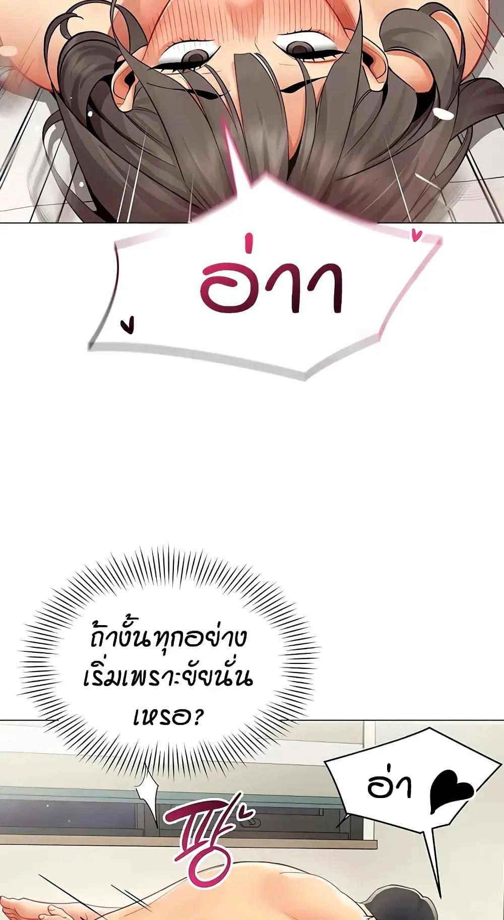 รายงานผลการปฏิบัติงาน (ด้านเพศ) ตอนที่ 40 หน้า 34 - โดจินแปลไทย