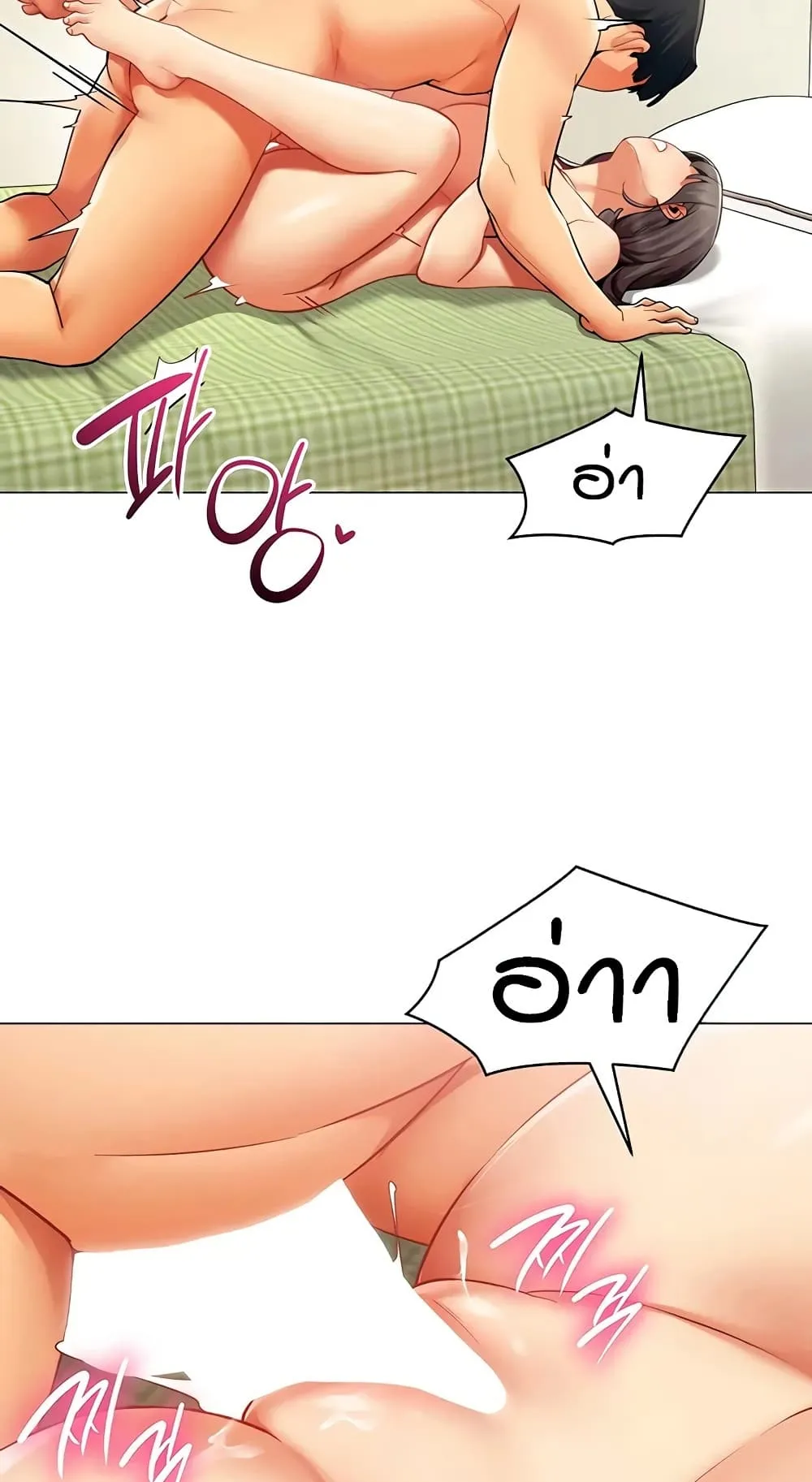 รายงานผลการปฏิบัติงาน (ด้านเพศ) ตอนที่ 40 หน้า 35 - โดจินแปลไทย