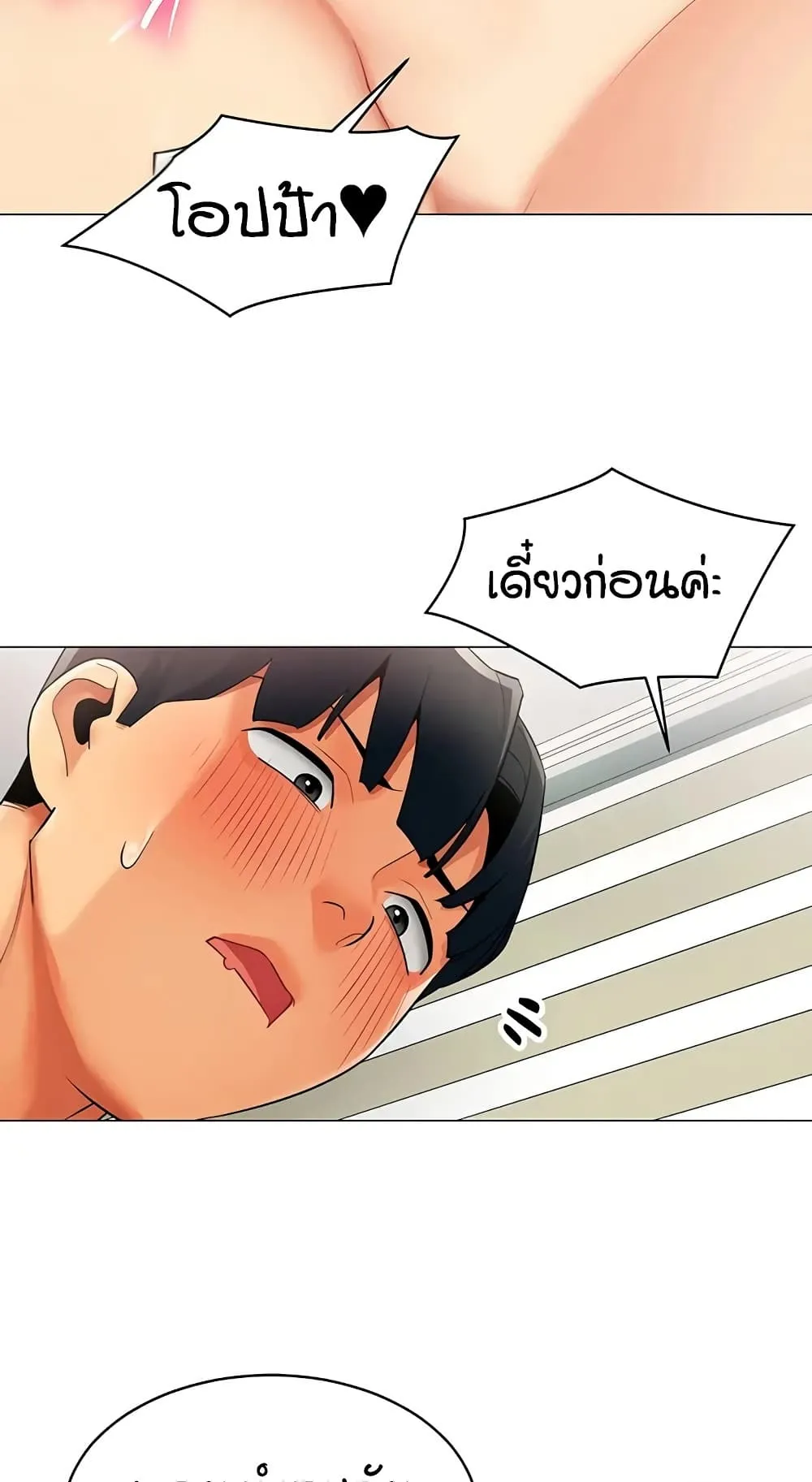 รายงานผลการปฏิบัติงาน (ด้านเพศ) ตอนที่ 40 หน้า 36 - โดจินแปลไทย