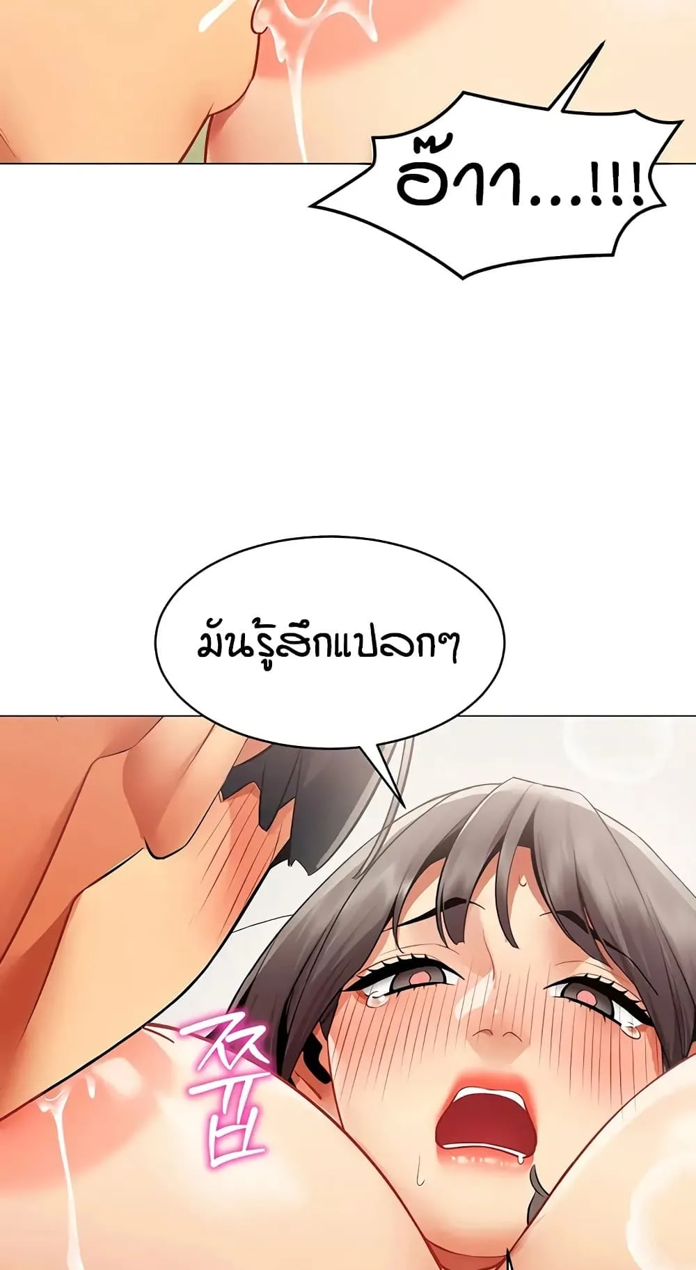 รายงานผลการปฏิบัติงาน (ด้านเพศ) ตอนที่ 40 หน้า 42 - โดจินแปลไทย