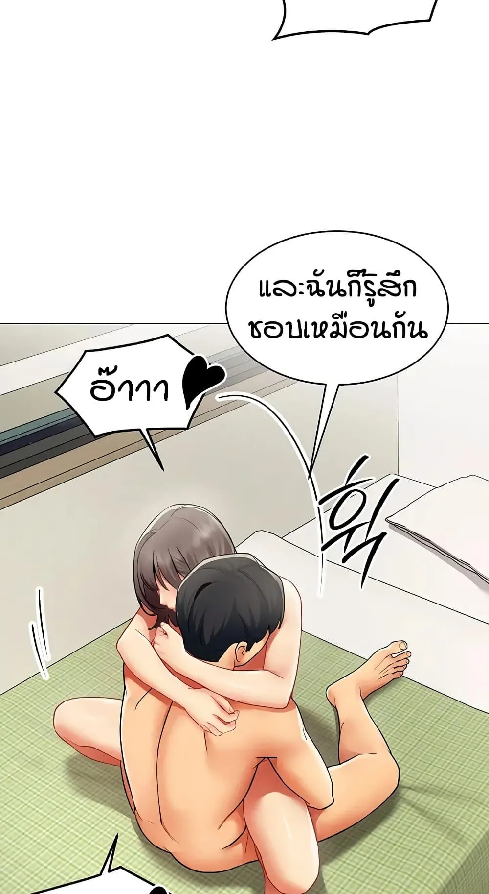 รายงานผลการปฏิบัติงาน (ด้านเพศ) ตอนที่ 40 หน้า 44 - โดจินแปลไทย