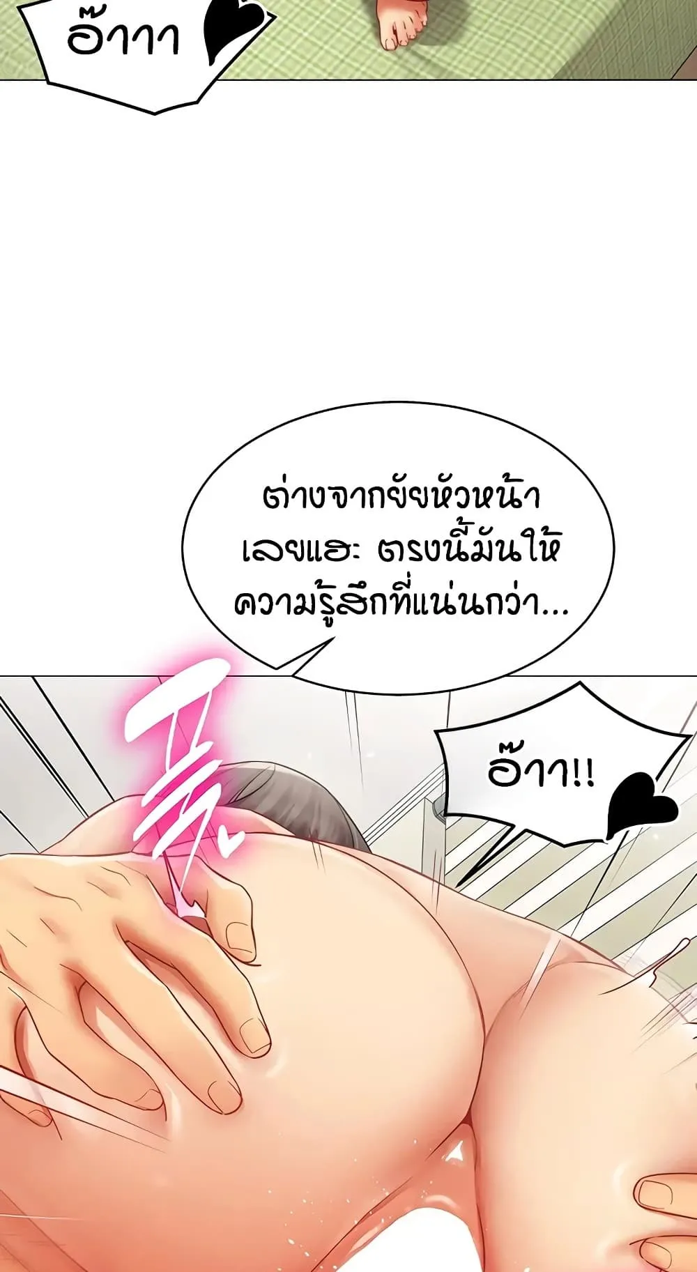 รายงานผลการปฏิบัติงาน (ด้านเพศ) ตอนที่ 40 หน้า 45 - โดจินแปลไทย