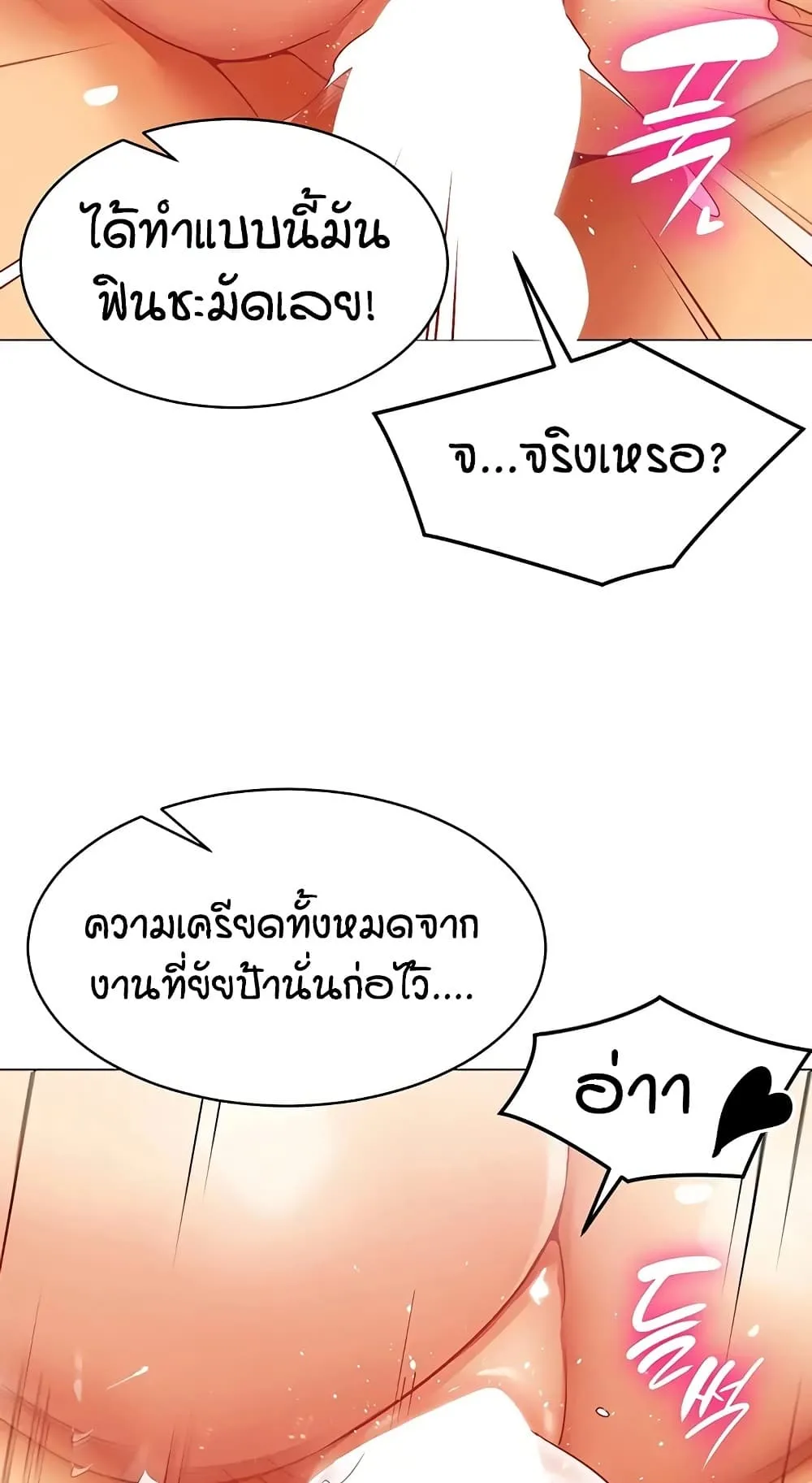 รายงานผลการปฏิบัติงาน (ด้านเพศ) ตอนที่ 40 หน้า 46 - โดจินแปลไทย