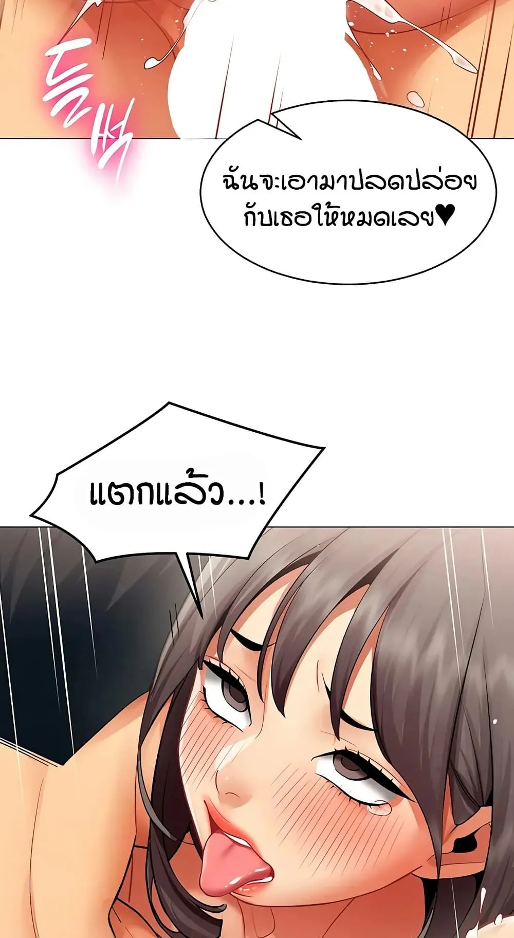 รายงานผลการปฏิบัติงาน (ด้านเพศ) ตอนที่ 40 หน้า 47 - โดจินแปลไทย