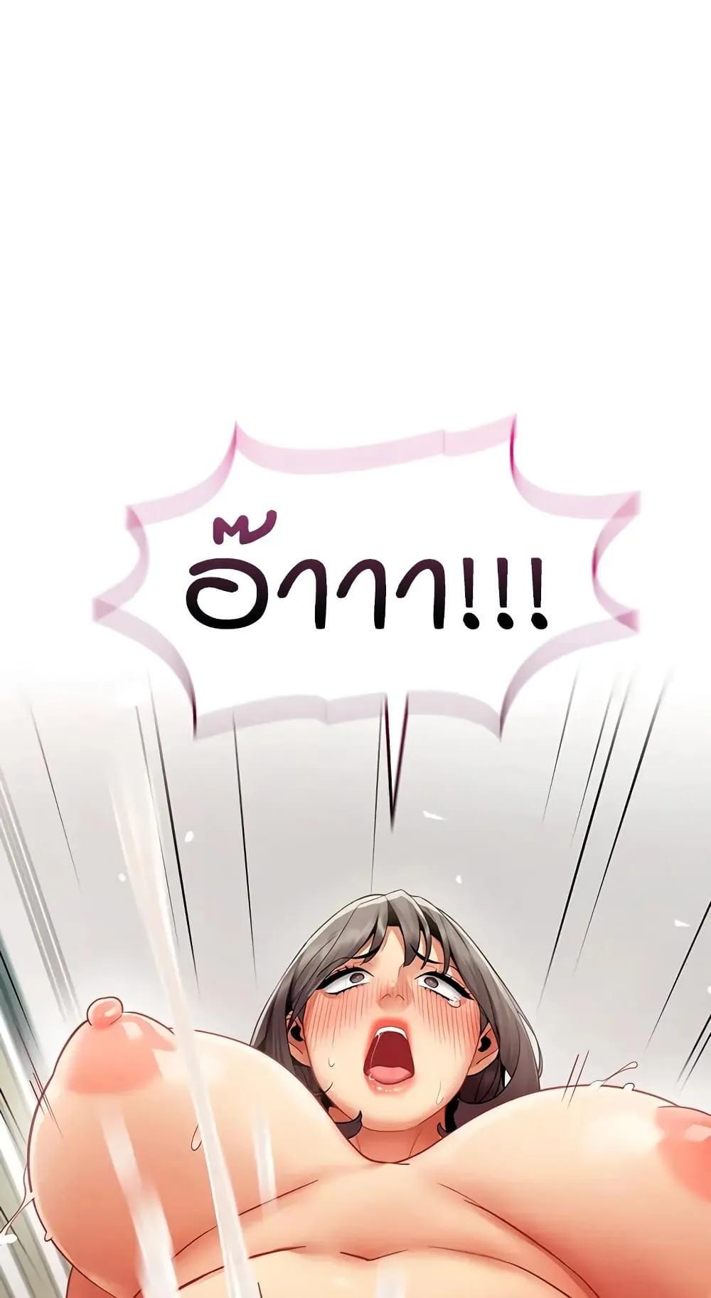 รายงานผลการปฏิบัติงาน (ด้านเพศ) ตอนที่ 40 หน้า 50 - โดจินแปลไทย