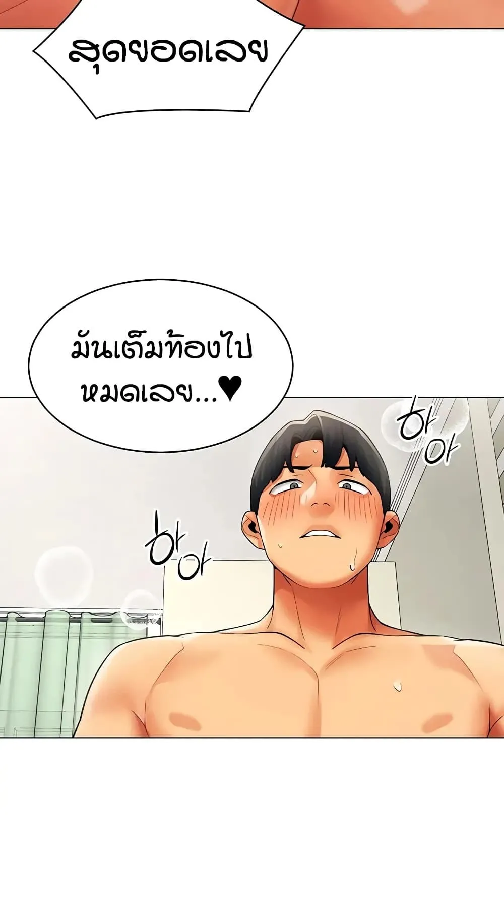 รายงานผลการปฏิบัติงาน (ด้านเพศ) ตอนที่ 40 หน้า 55 - โดจินแปลไทย