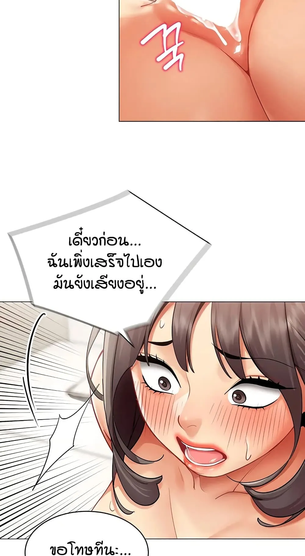 รายงานผลการปฏิบัติงาน (ด้านเพศ) ตอนที่ 40 หน้า 57 - โดจินแปลไทย