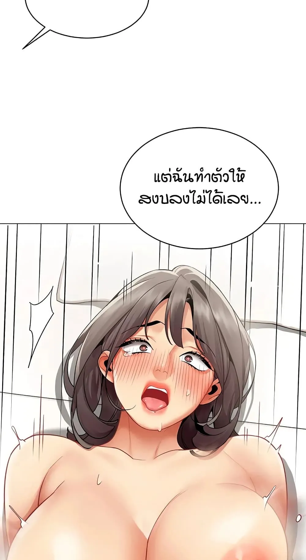 รายงานผลการปฏิบัติงาน (ด้านเพศ) ตอนที่ 40 หน้า 58 - โดจินแปลไทย
