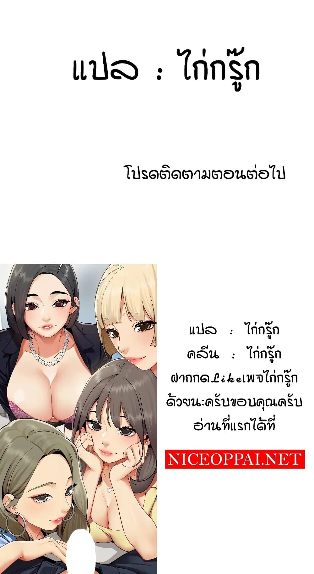 รายงานผลการปฏิบัติงาน (ด้านเพศ) ตอนที่ 40 หน้า 60 - โดจินแปลไทย