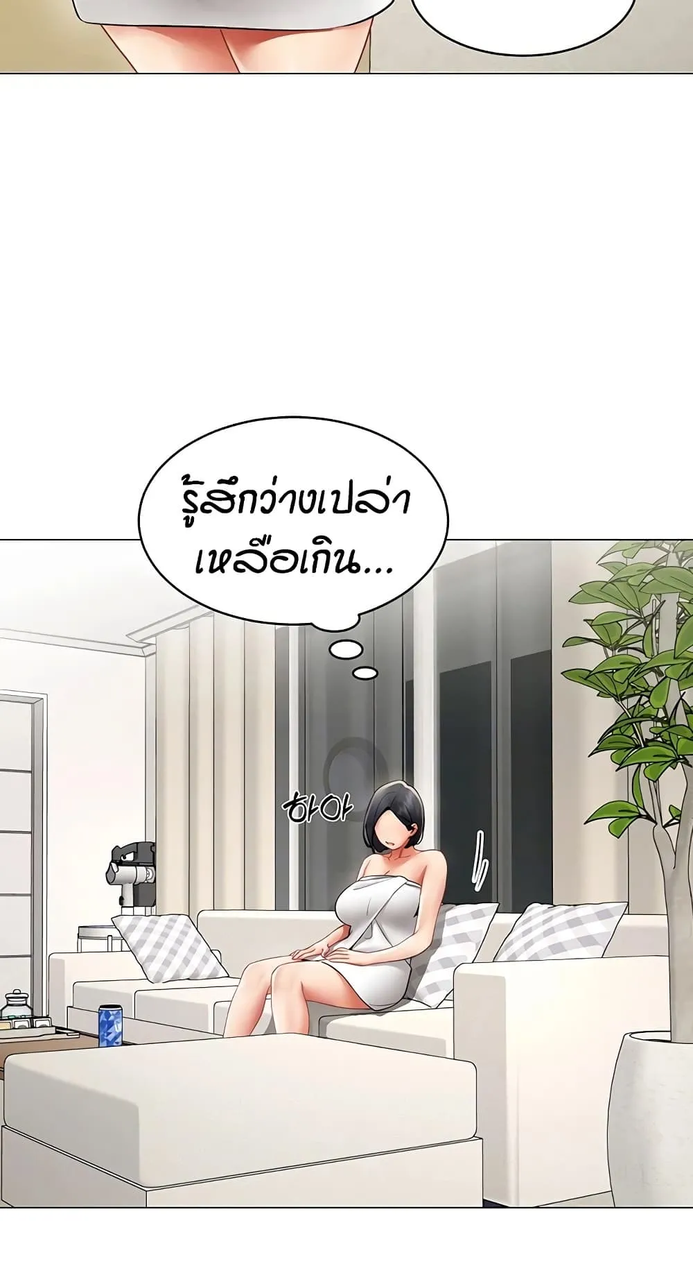 รายงานผลการปฏิบัติงาน (ด้านเพศ) ตอนที่ 40 หน้า 7 - โดจินแปลไทย