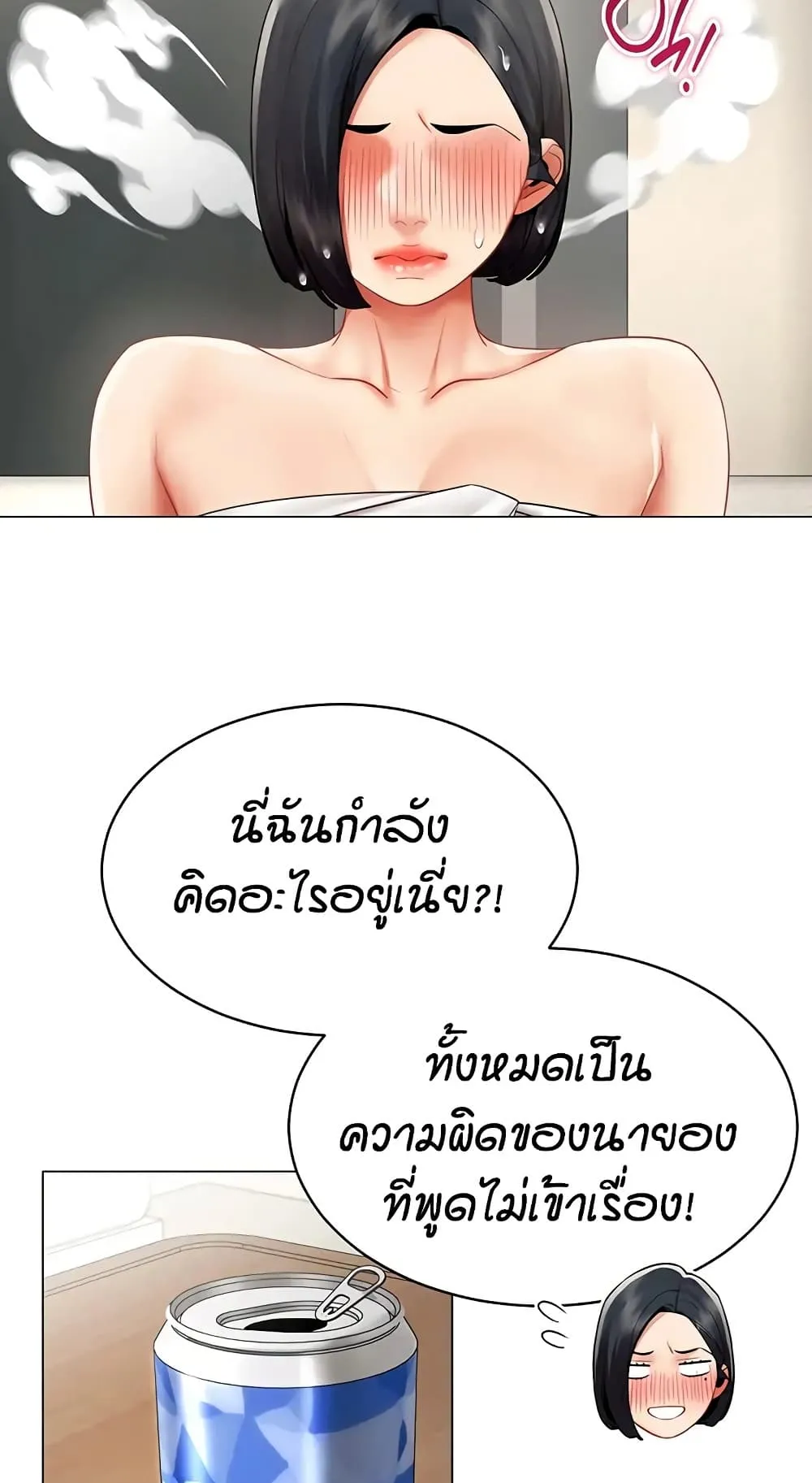 รายงานผลการปฏิบัติงาน (ด้านเพศ) ตอนที่ 40 หน้า 9 - โดจินแปลไทย