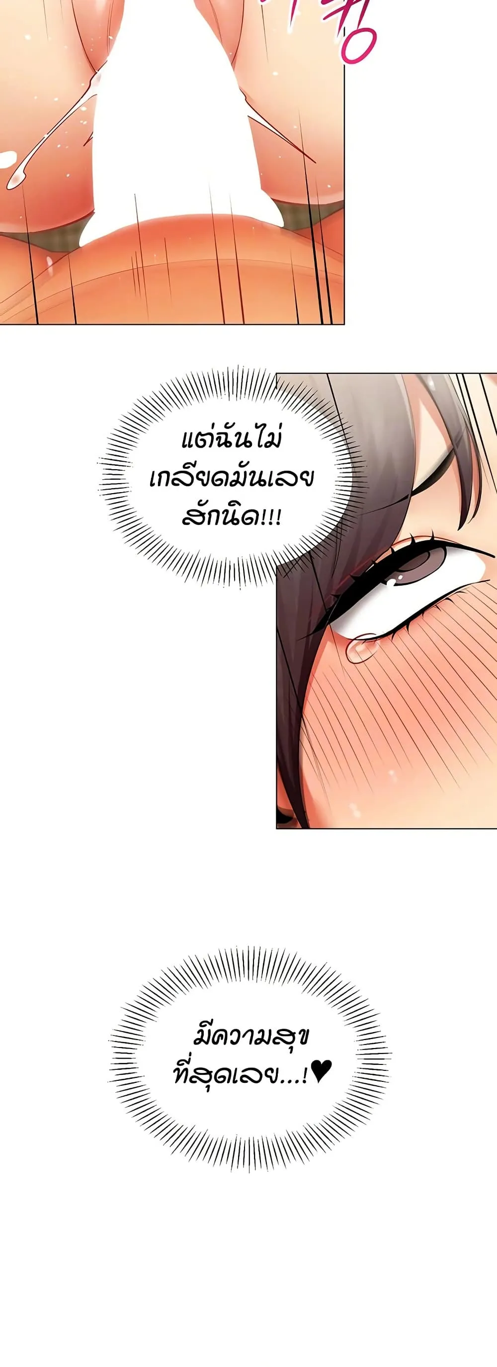 รายงานผลการปฏิบัติงาน (ด้านเพศ) ตอนที่ 41 หน้า 11 - โดจินแปลไทย