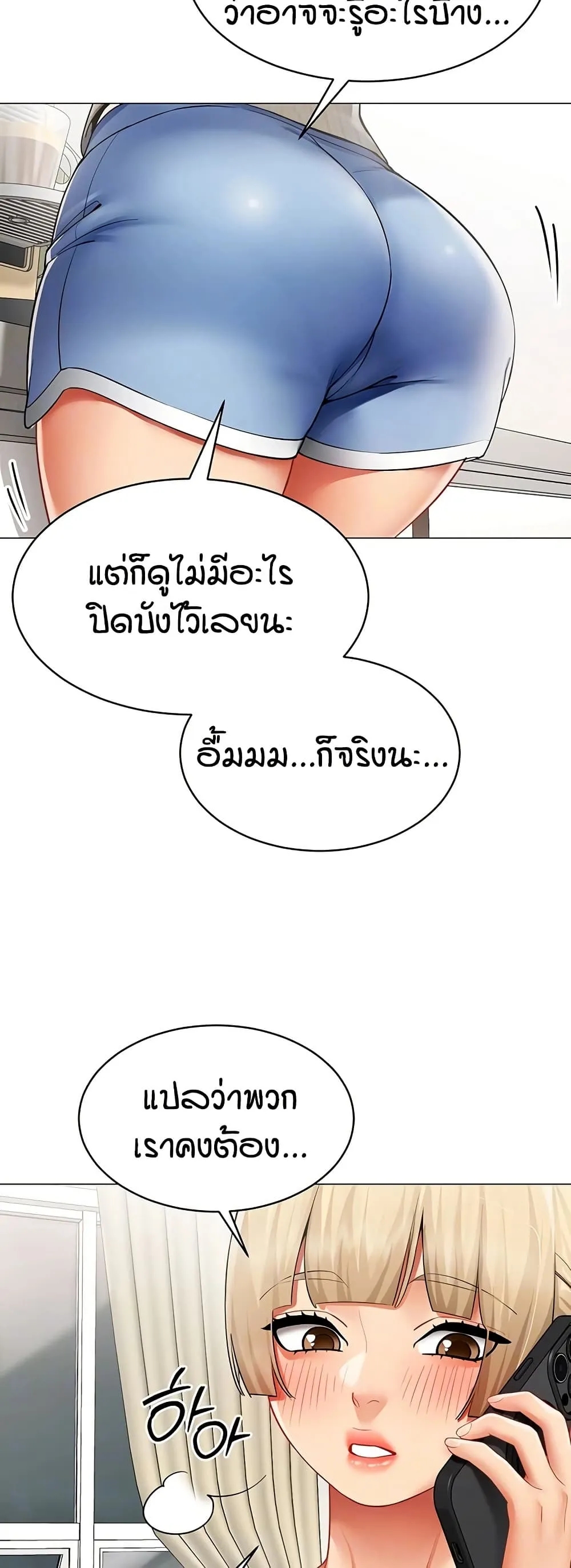 รายงานผลการปฏิบัติงาน (ด้านเพศ) ตอนที่ 41 หน้า 14 - โดจินแปลไทย