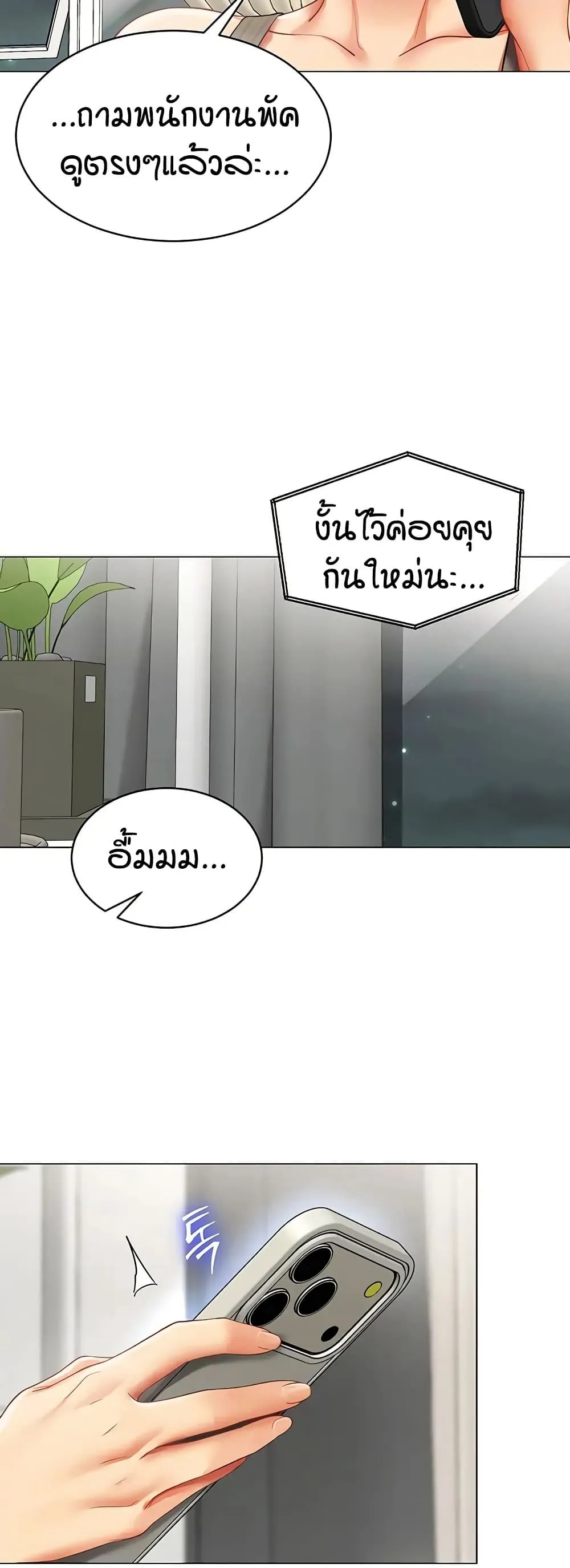 รายงานผลการปฏิบัติงาน (ด้านเพศ) ตอนที่ 41 หน้า 15 - โดจินแปลไทย