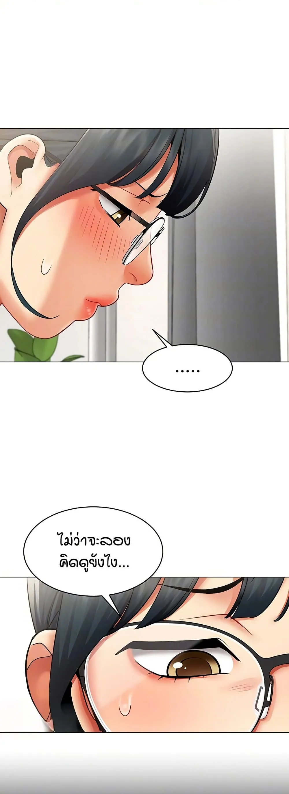 รายงานผลการปฏิบัติงาน (ด้านเพศ) ตอนที่ 41 หน้า 16 - โดจินแปลไทย