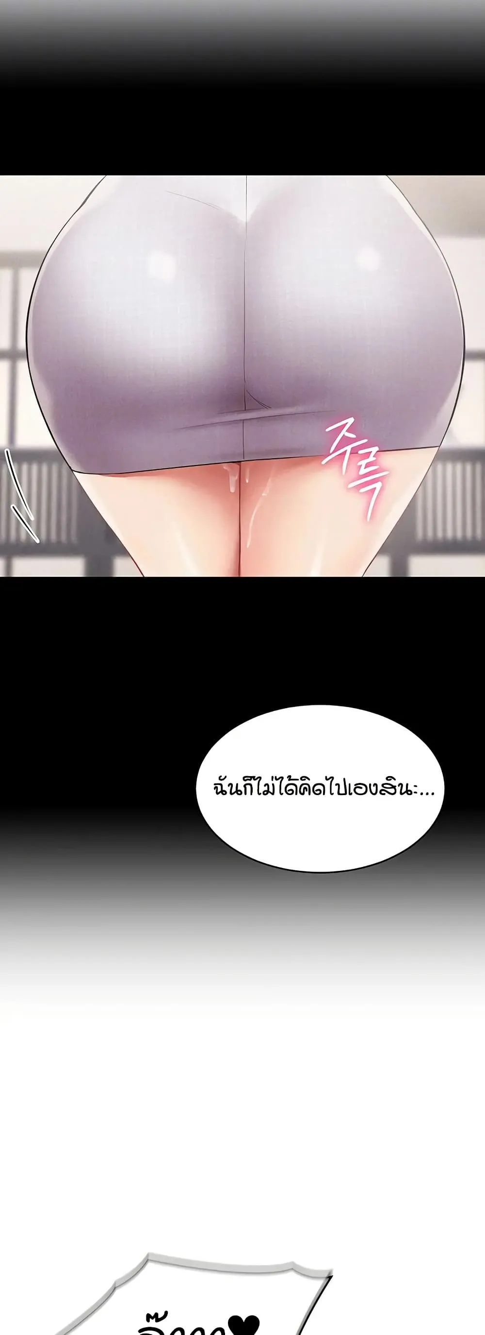 รายงานผลการปฏิบัติงาน (ด้านเพศ) ตอนที่ 41 หน้า 17 - โดจินแปลไทย