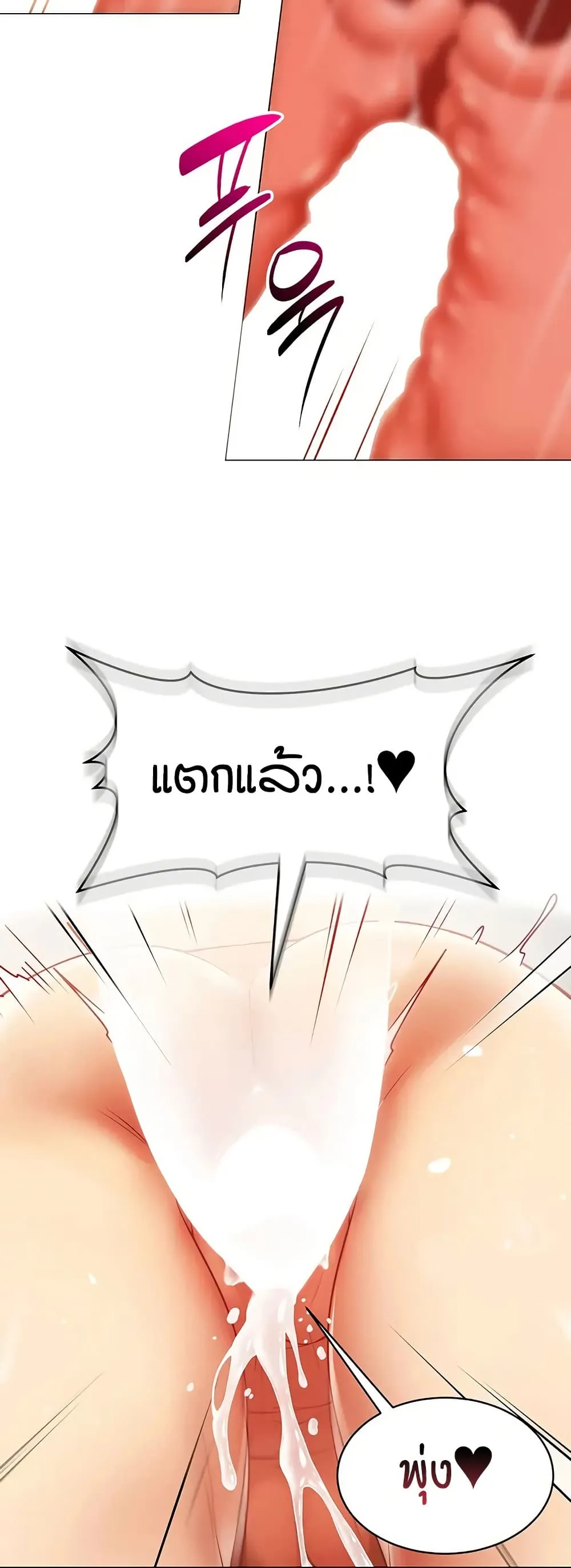 รายงานผลการปฏิบัติงาน (ด้านเพศ) ตอนที่ 41 หน้า 22 - โดจินแปลไทย