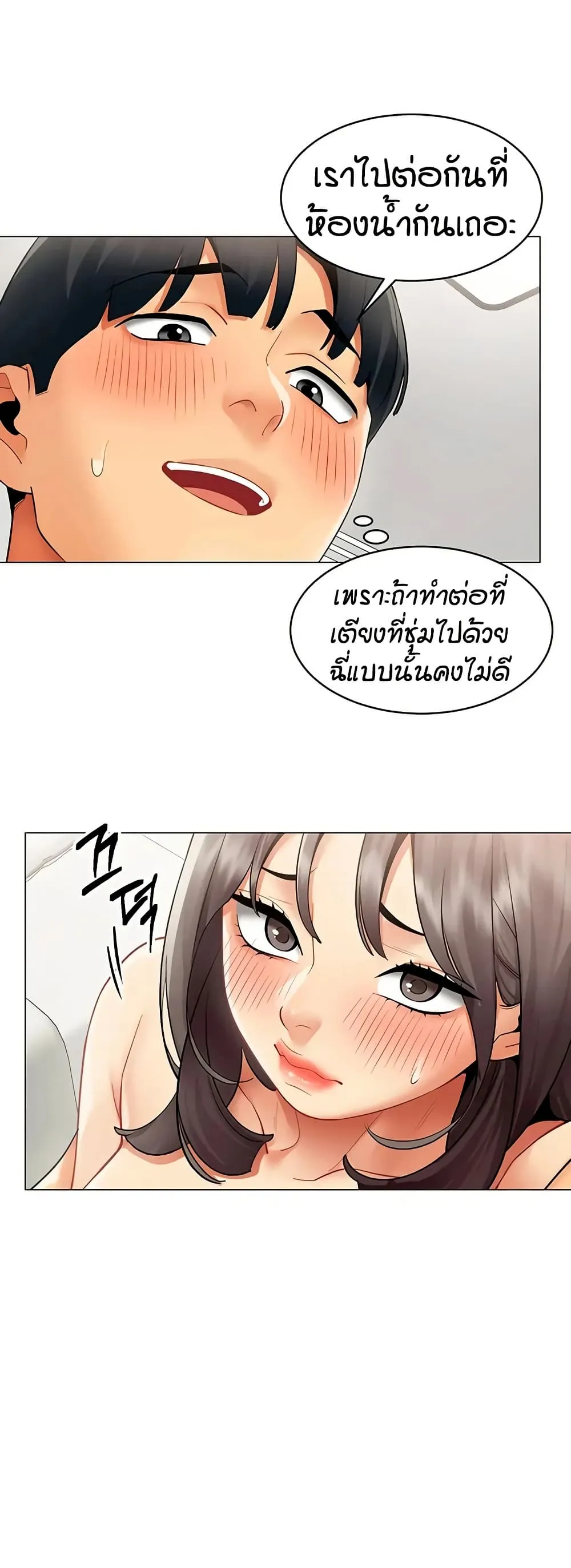 รายงานผลการปฏิบัติงาน (ด้านเพศ) ตอนที่ 41 หน้า 28 - โดจินแปลไทย