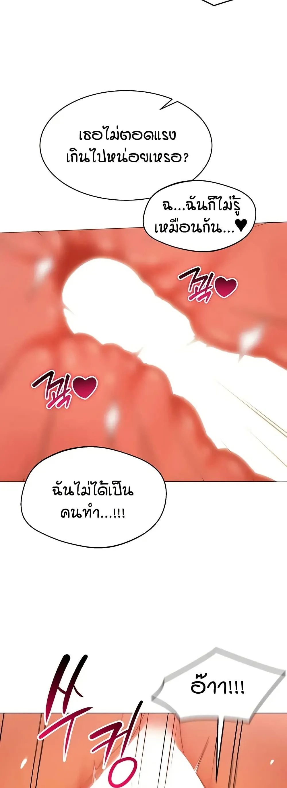รายงานผลการปฏิบัติงาน (ด้านเพศ) ตอนที่ 41 หน้า 3 - โดจินแปลไทย