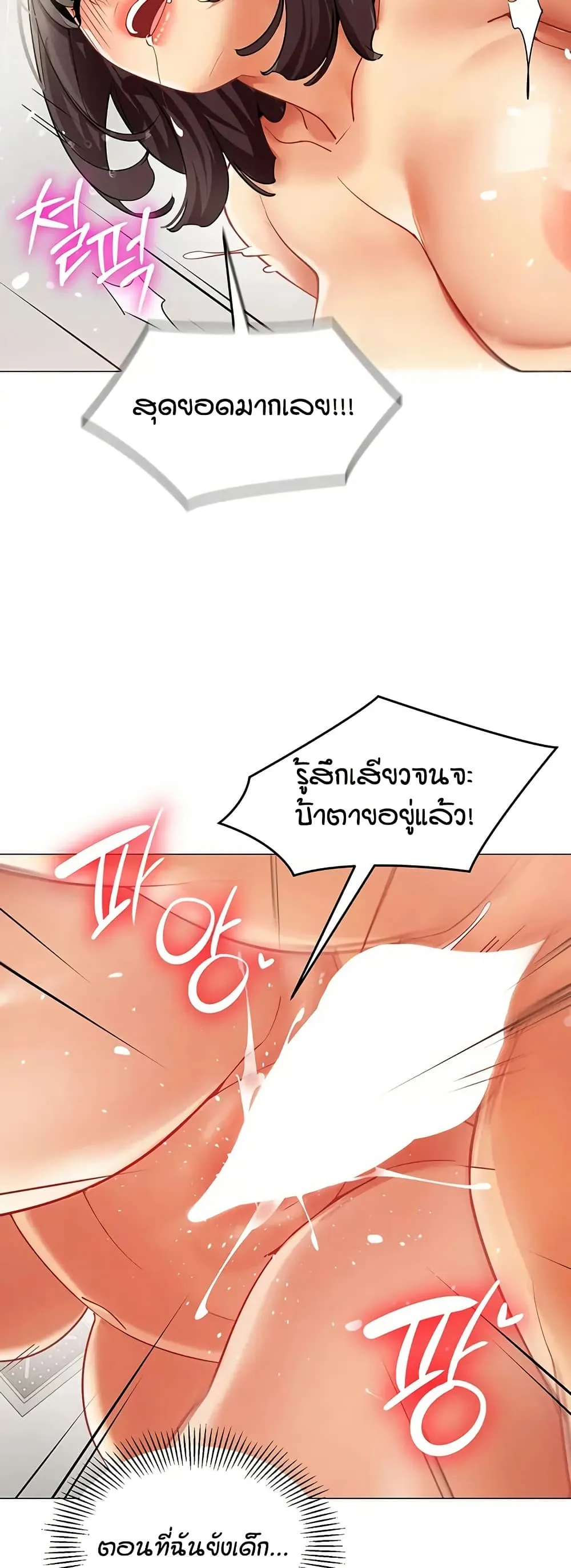 รายงานผลการปฏิบัติงาน (ด้านเพศ) ตอนที่ 41 หน้า 31 - โดจินแปลไทย