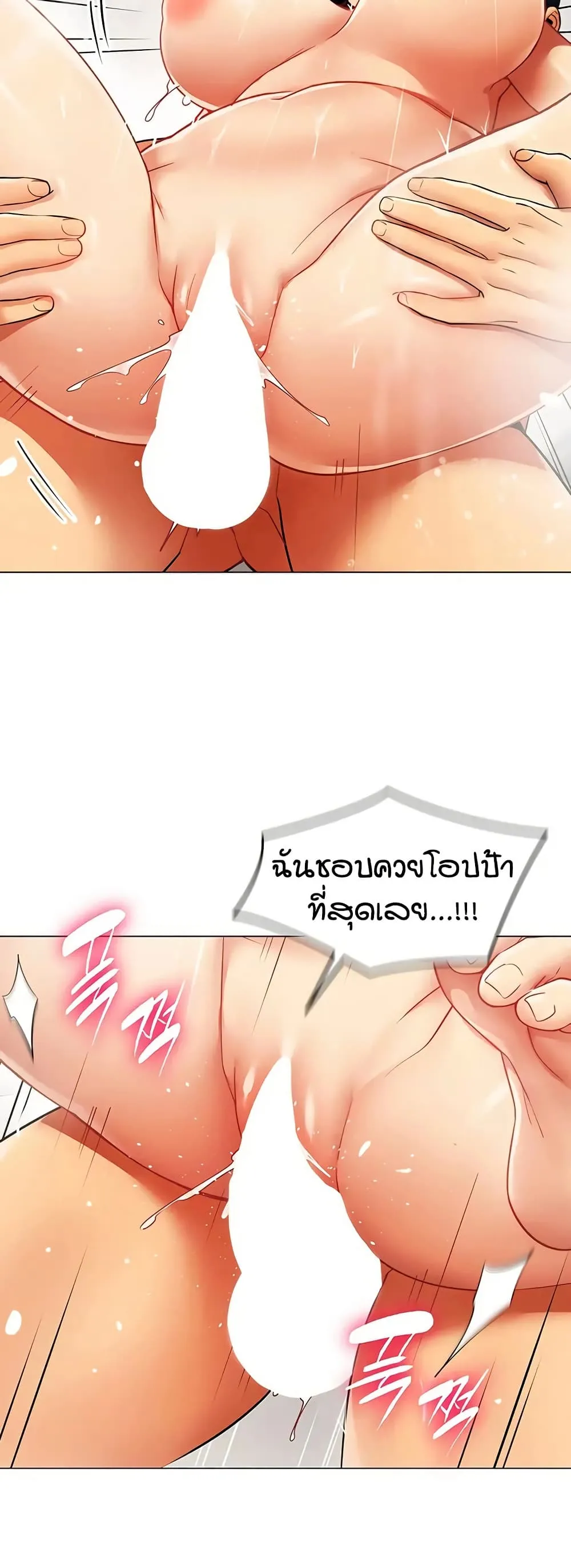 รายงานผลการปฏิบัติงาน (ด้านเพศ) ตอนที่ 41 หน้า 36 - โดจินแปลไทย