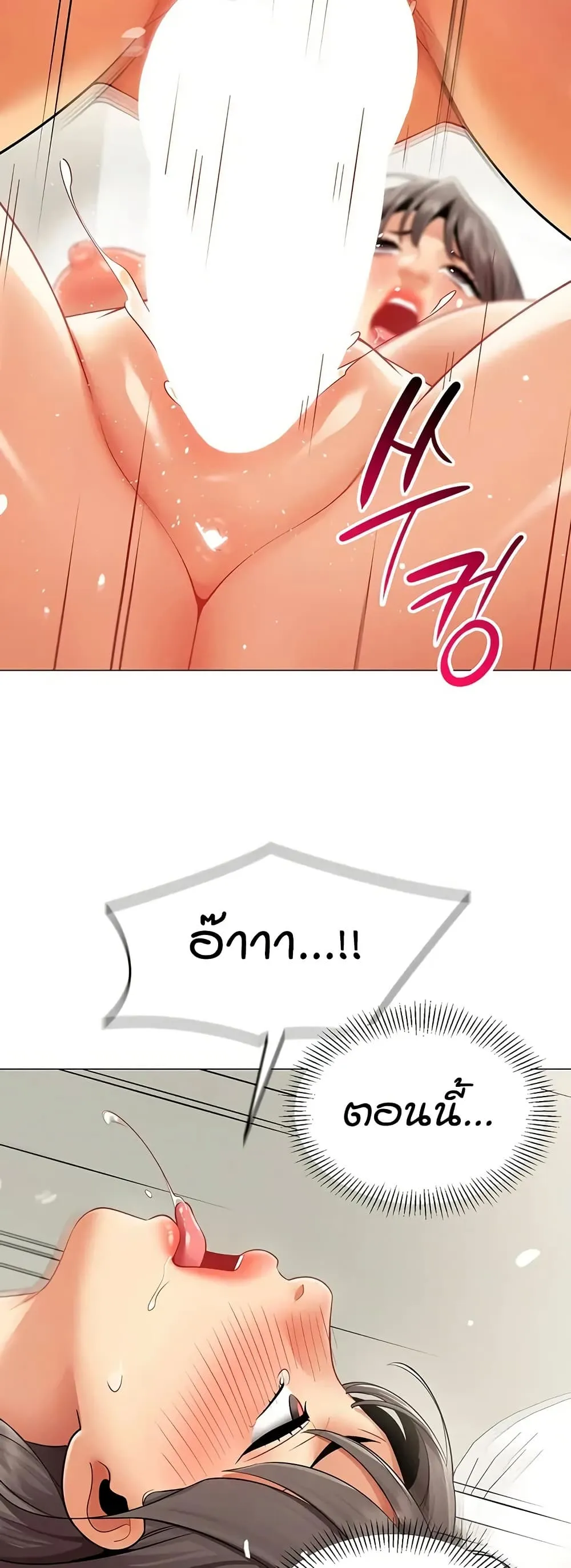 รายงานผลการปฏิบัติงาน (ด้านเพศ) ตอนที่ 41 หน้า 4 - โดจินแปลไทย