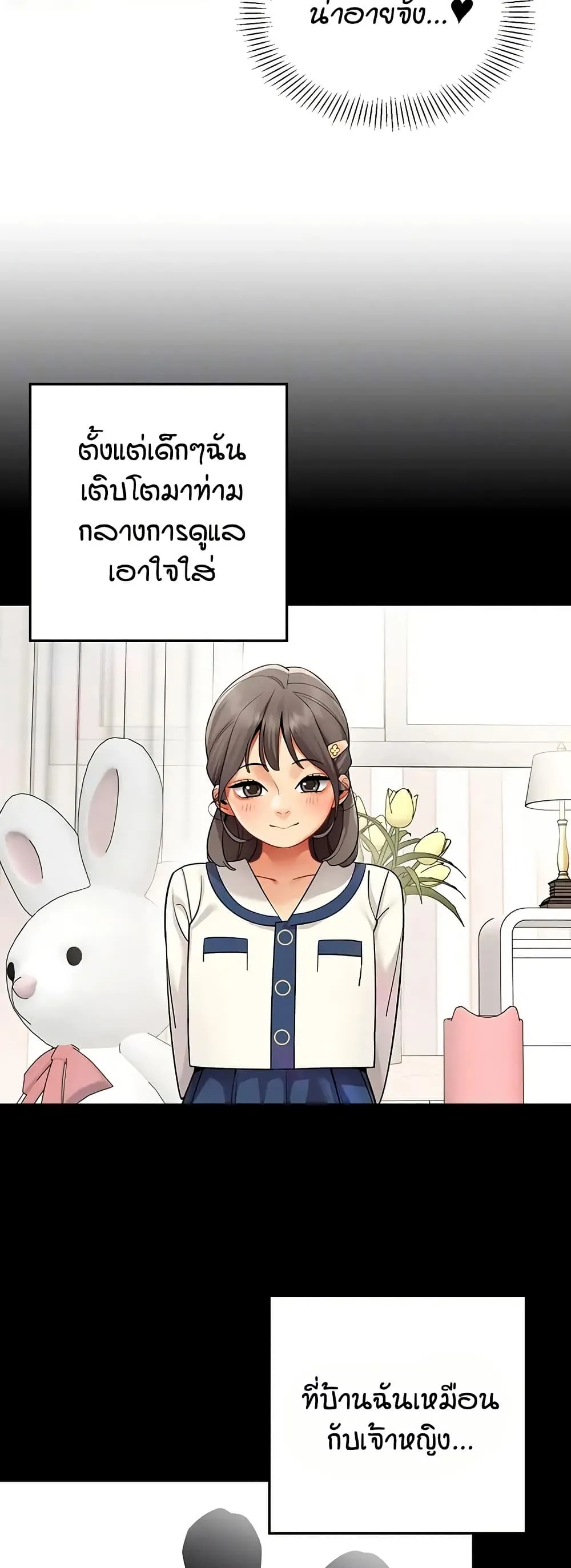 รายงานผลการปฏิบัติงาน (ด้านเพศ) ตอนที่ 41 หน้า 6 - โดจินแปลไทย