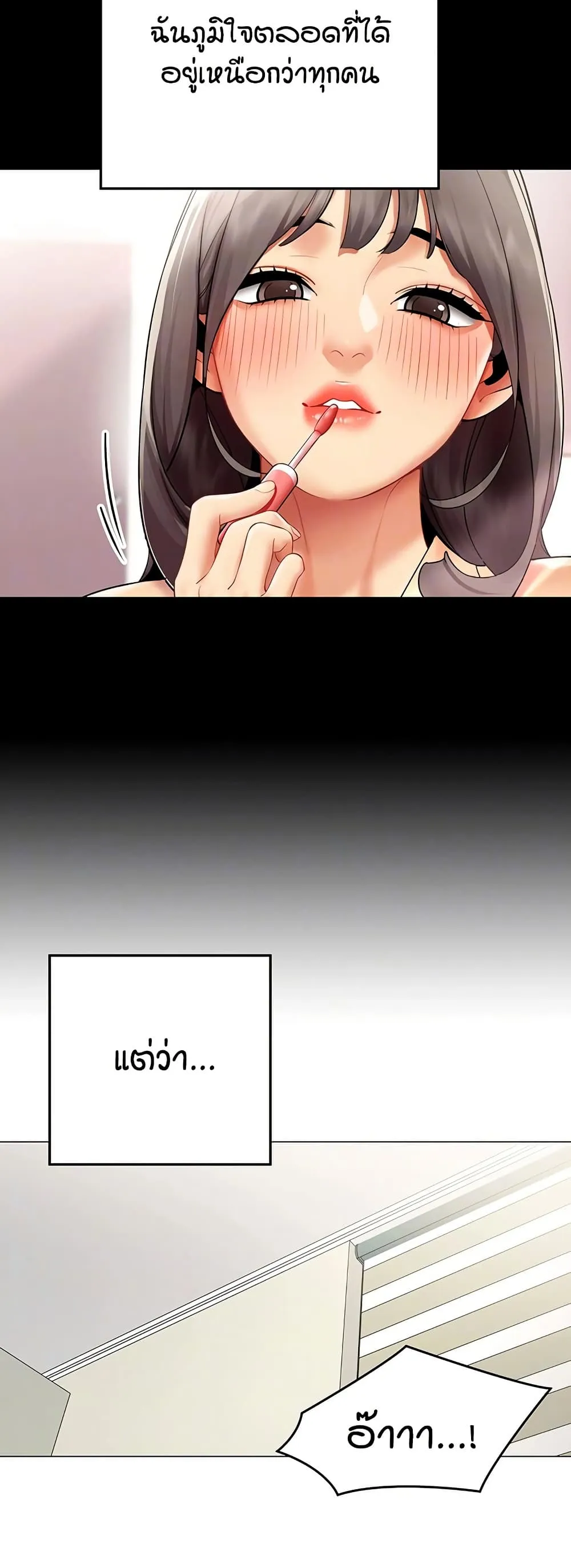 รายงานผลการปฏิบัติงาน (ด้านเพศ) ตอนที่ 41 หน้า 8 - โดจินแปลไทย