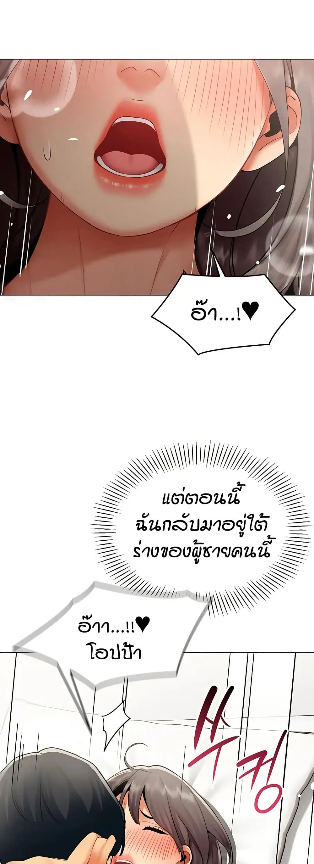 รายงานผลการปฏิบัติงาน (ด้านเพศ) ตอนที่ 41 หน้า 9 - โดจินแปลไทย
