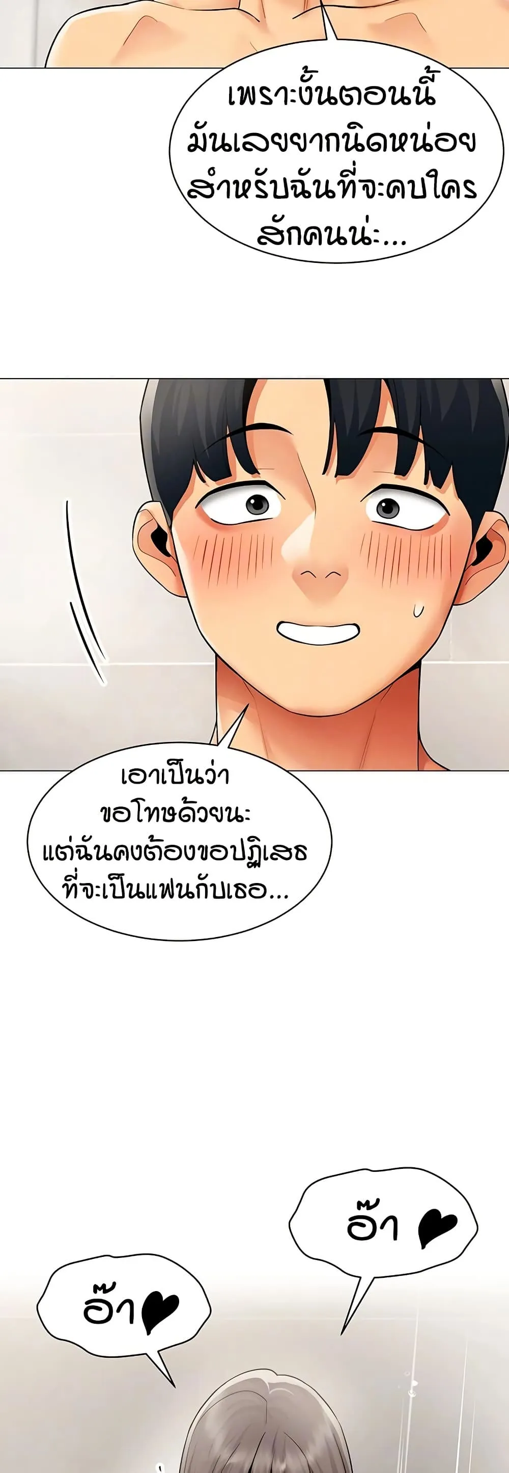 รายงานผลการปฏิบัติงาน (ด้านเพศ) ตอนที่ 42 หน้า 11 - โดจินแปลไทย