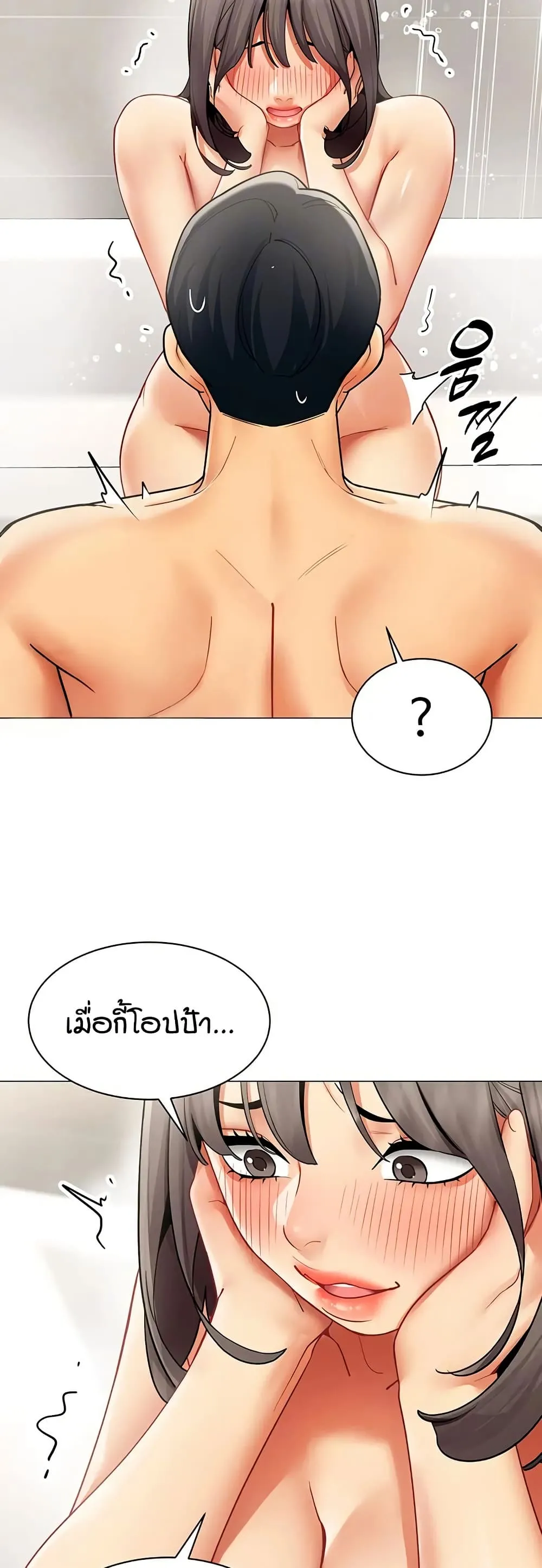 รายงานผลการปฏิบัติงาน (ด้านเพศ) ตอนที่ 42 หน้า 12 - โดจินแปลไทย